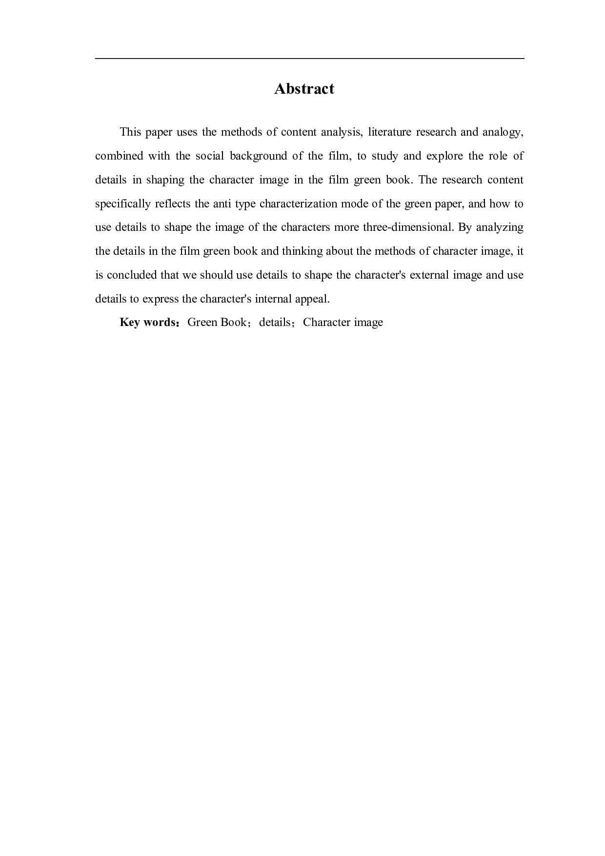 电影《绿皮书》建构人物形象的细节研究-11515字.pdf 第3页