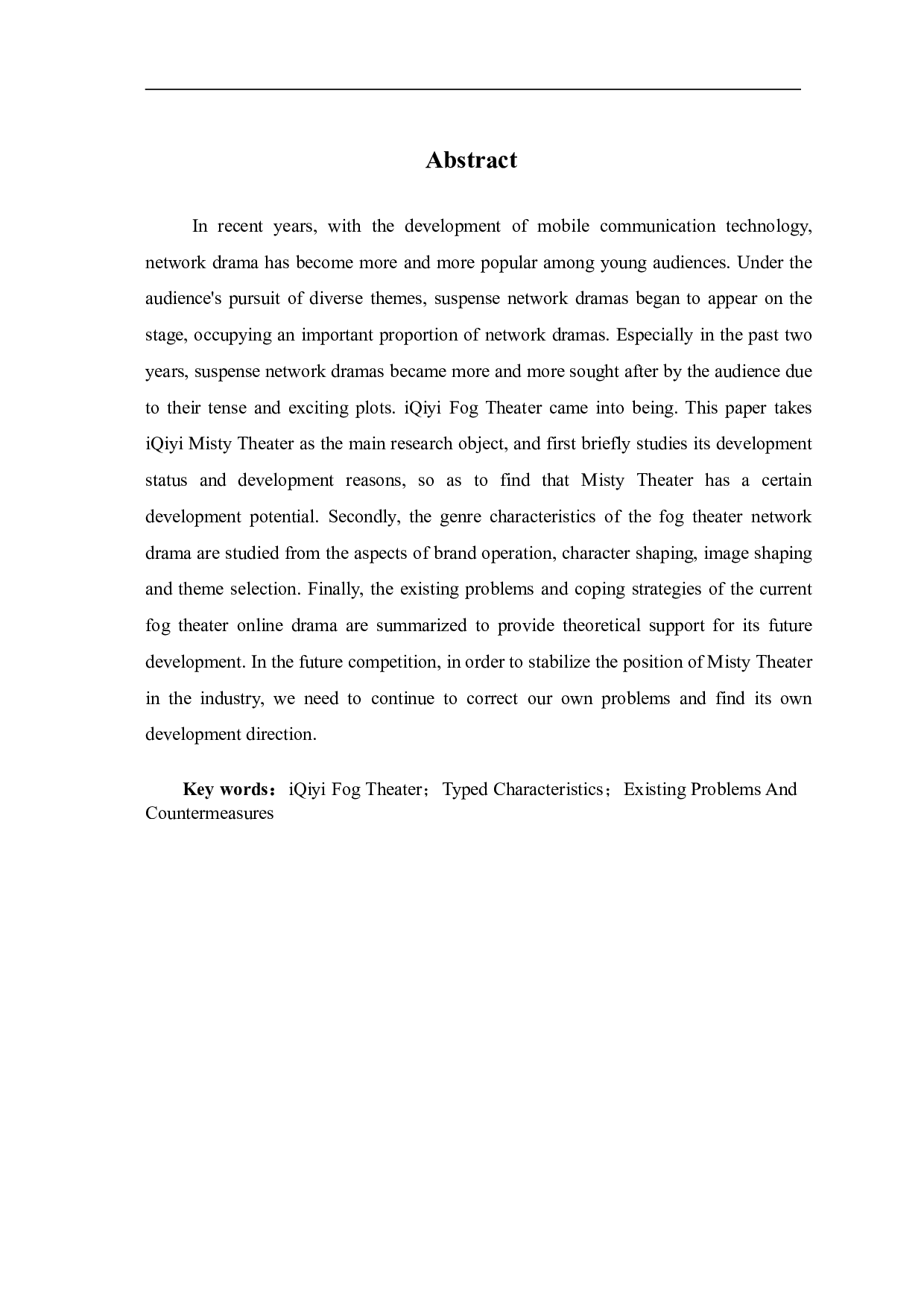 爱奇艺迷雾剧场网剧的类型化表征探析-10438字.pdf 第4页