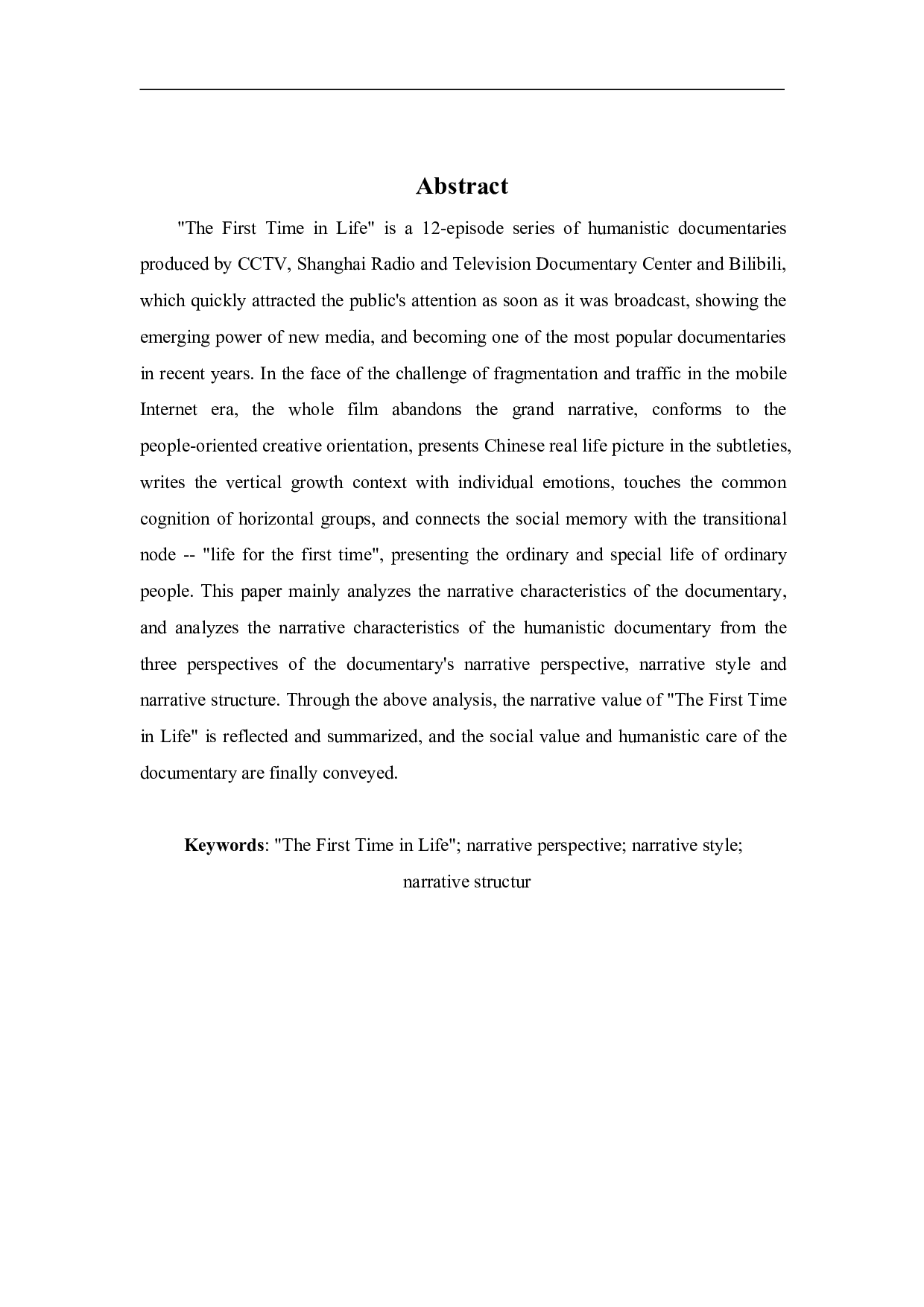 纪录片《人生第一次》的叙事研究-11016字.pdf 第3页