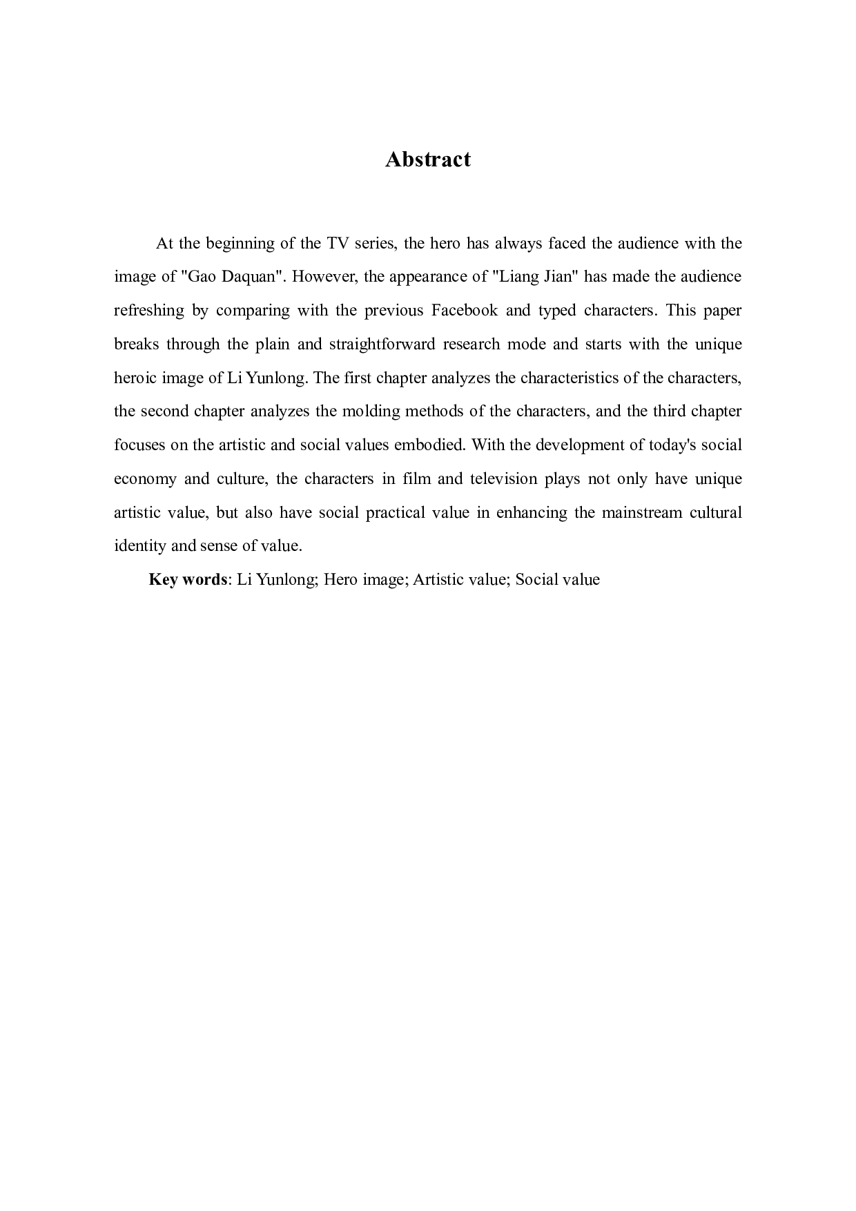 亮剑中李云龙英雄形象的建构-11579字.pdf 第3页