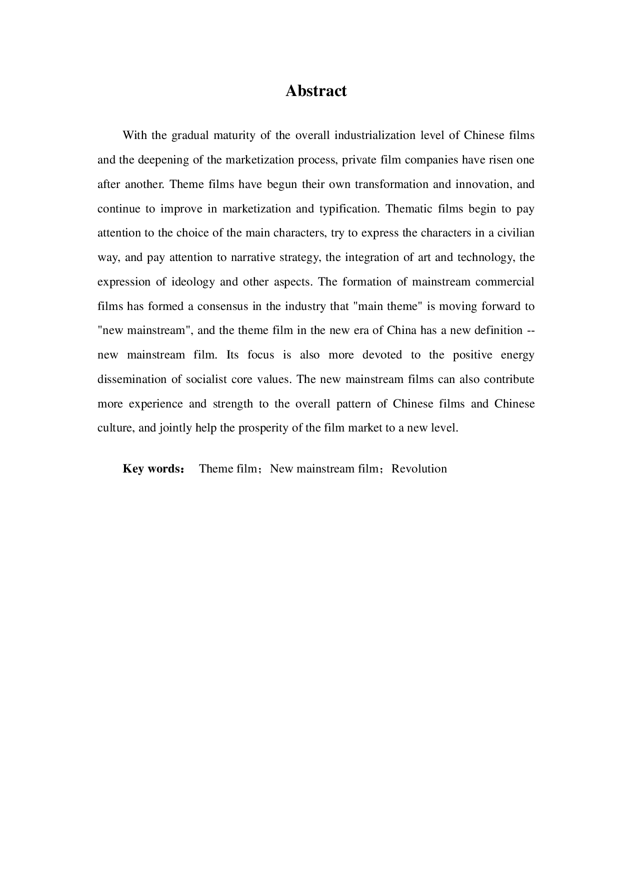 从主旋律到新主流：中国电影变革-10797字.pdf 第3页