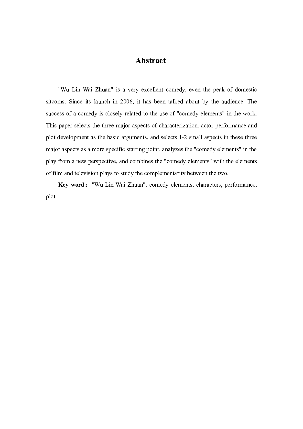 浅析《武林外传》中喜剧元素的运用-7500字.docx 第3页