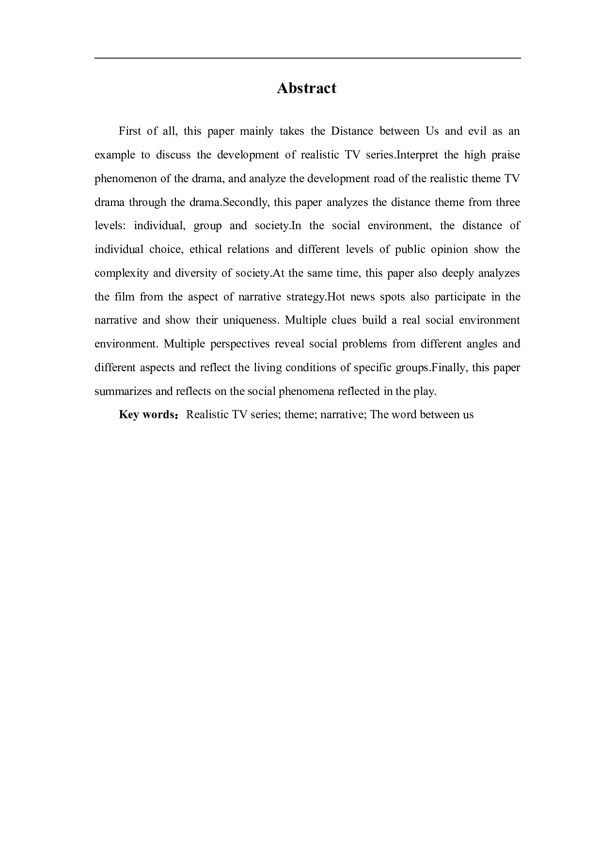 我们与恶的距离的主题与叙事策略-8899字.pdf 第3页