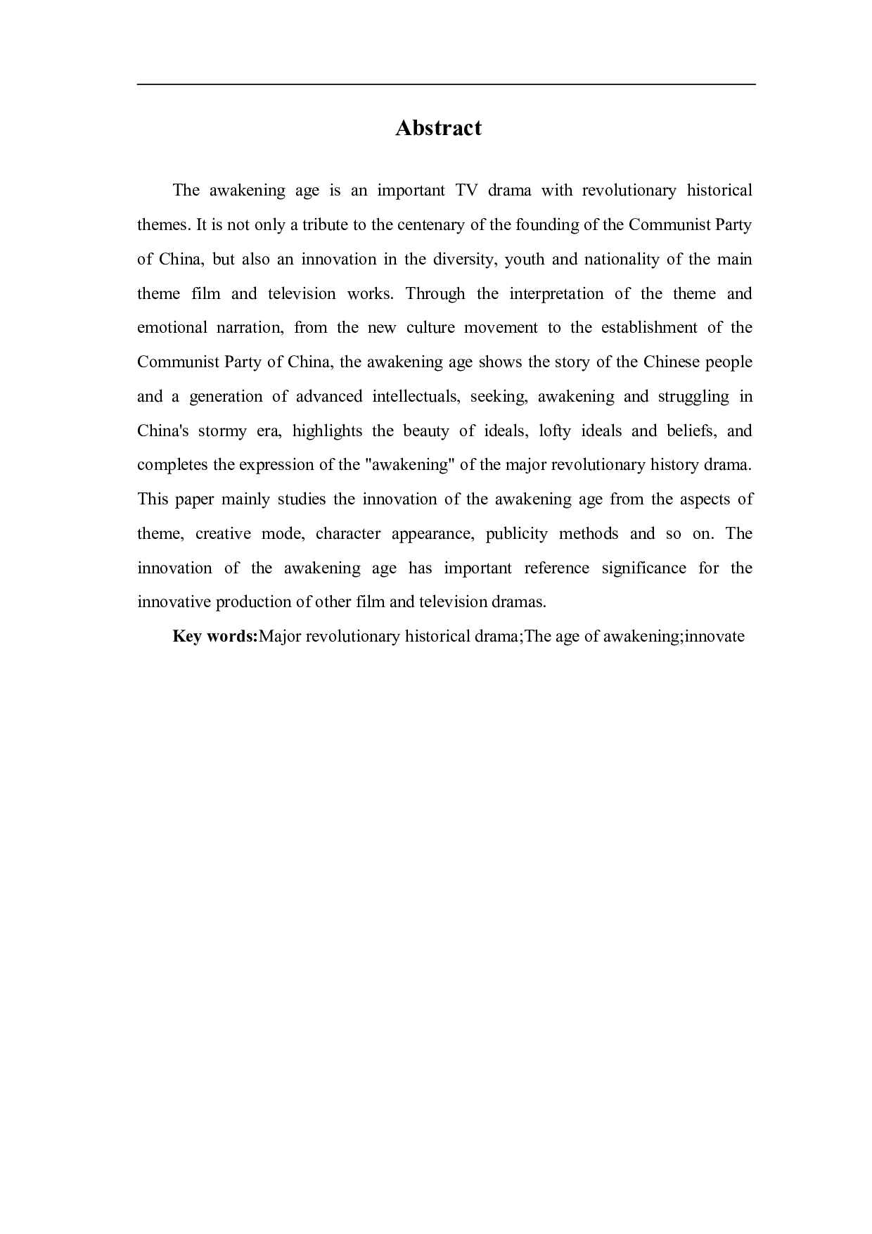 重大革命历史题材剧《觉醒年代》的创新-10418字.pdf 第3页