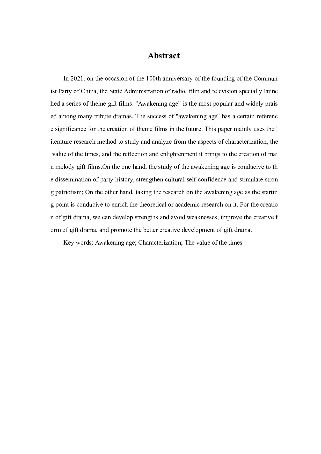 浅析《觉醒年代》的人物塑造与时代价值-8879字.pdf 第3页