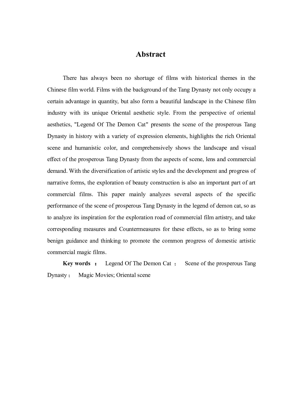 浅析《妖猫传》中盛唐景象的表现-10265字.doc 第4页