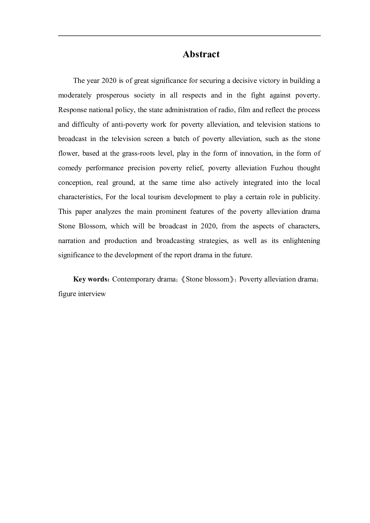 从《石头开花》看时代报告剧的创新与价值-13217字.pdf 第3页