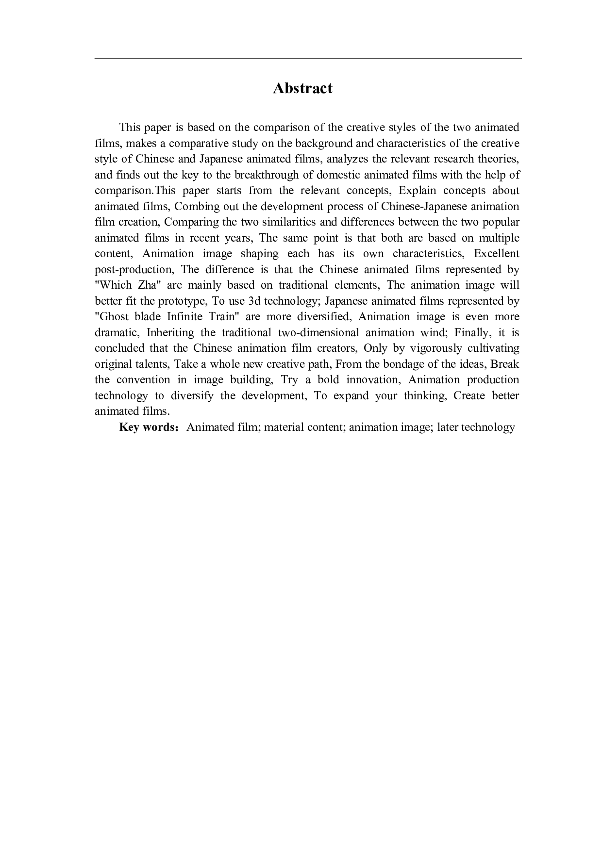 哪吒之魔童降世与鬼灭之刃无限列车篇创作风格比较-9546字.pdf 第3页