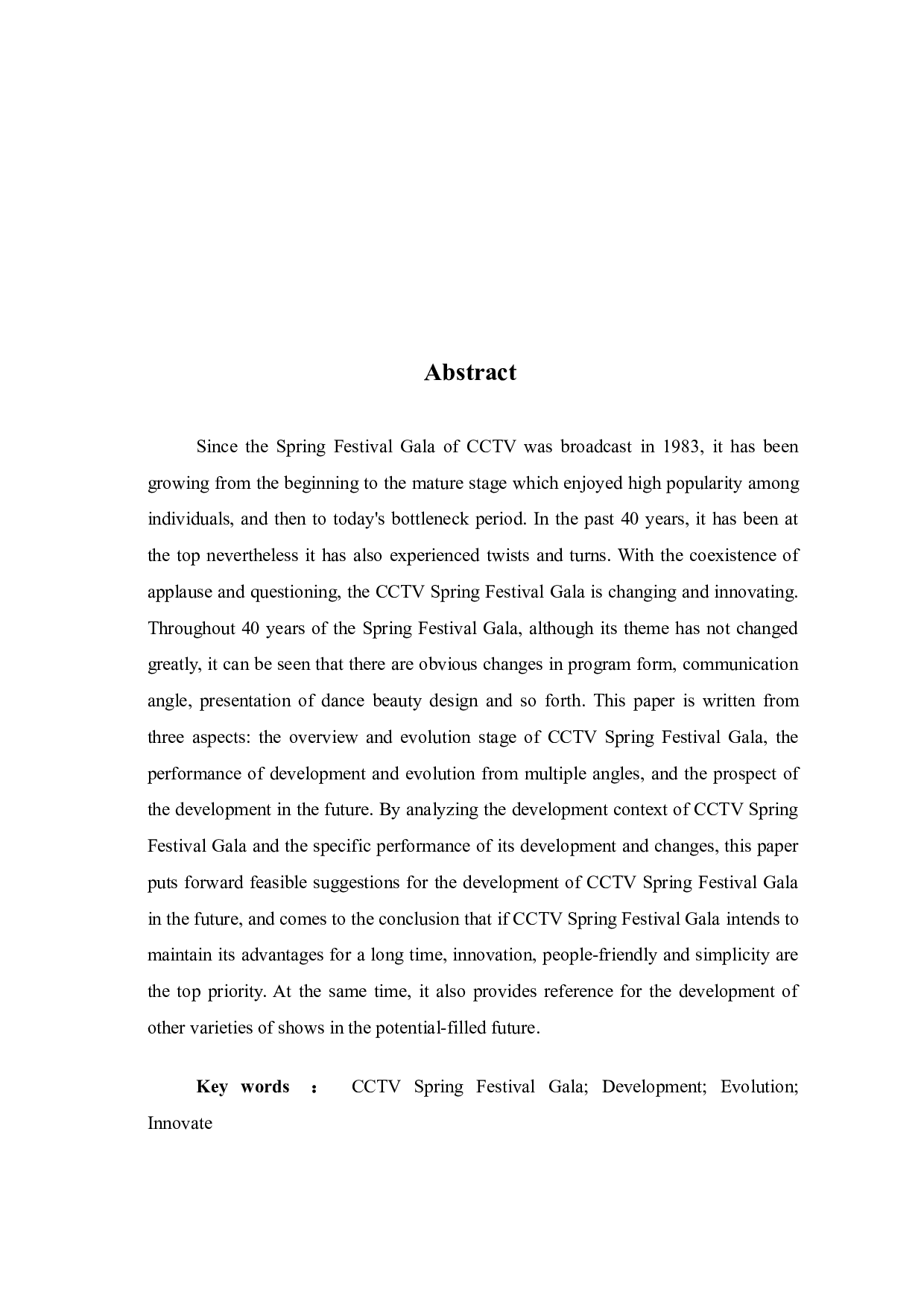 央视春晚的发展嬗变研究-10477字.doc 第3页