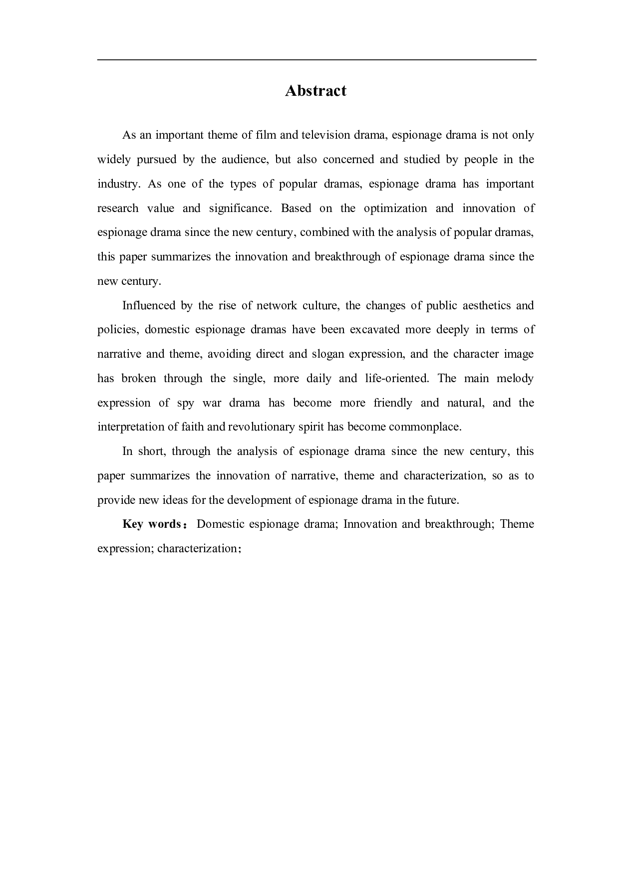 新世纪以来国产谍战剧的创新与突破-10672字.pdf 第3页