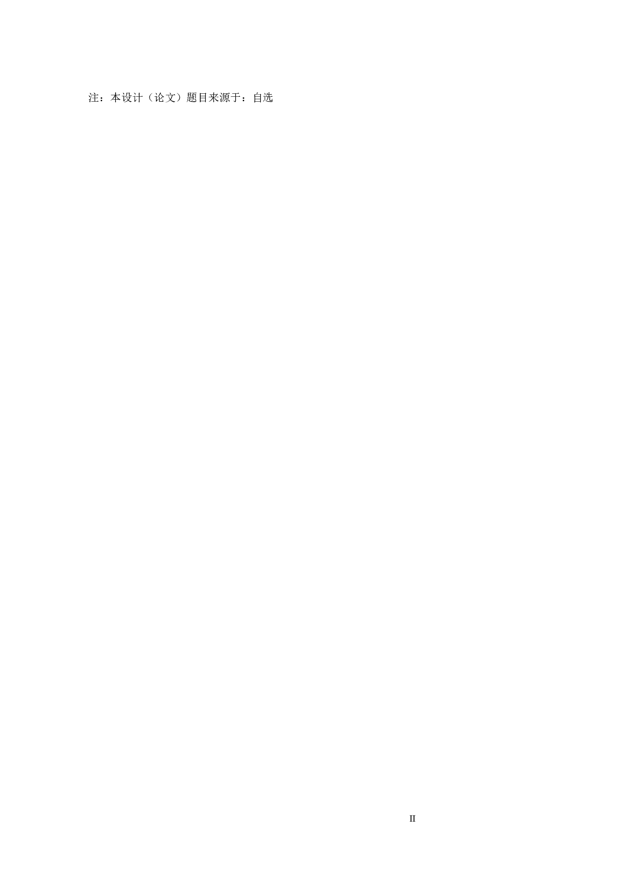 中日动漫以及动漫衍生品产业对比研究-22535字.docx 第5页