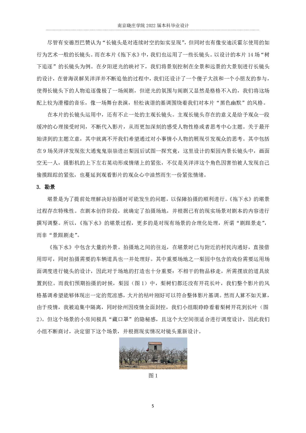 拖下水阐释InDeepWater-40422字.pdf 第7页