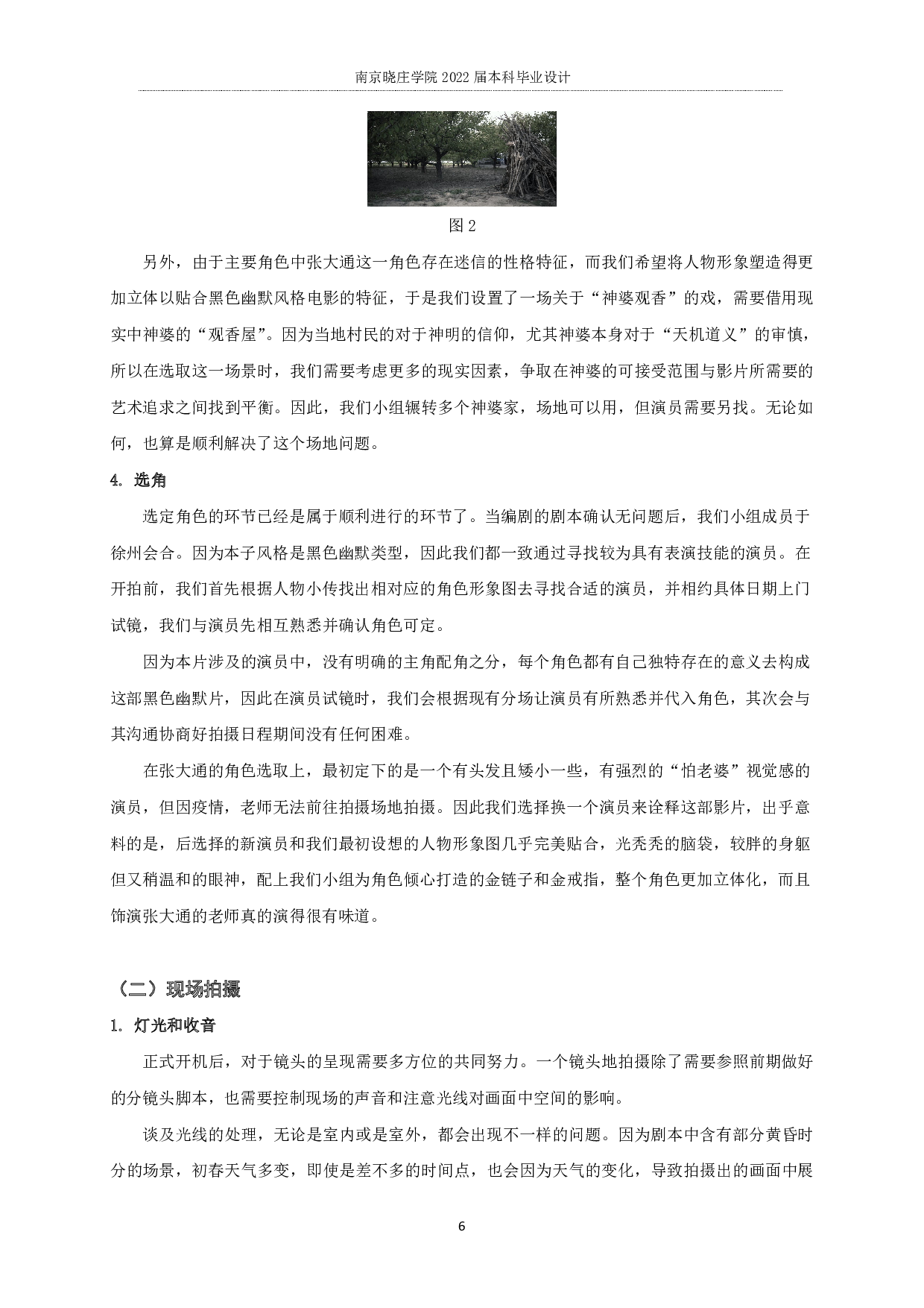 拖下水阐释InDeepWater-40422字.pdf 第8页