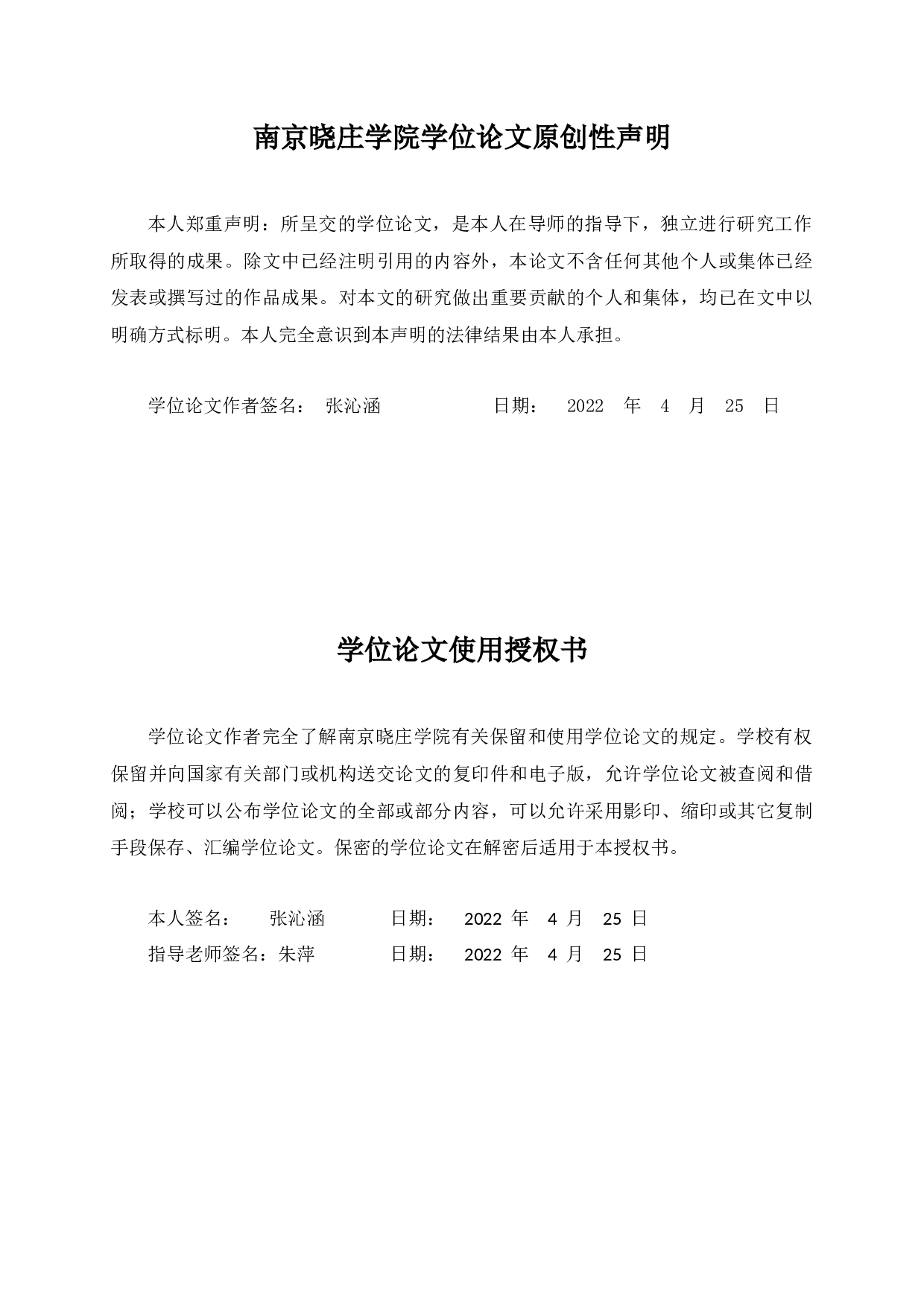 《疯狂的麦克斯》系列电影中废土空间的建构与隐喻-14467字.docx 第1页