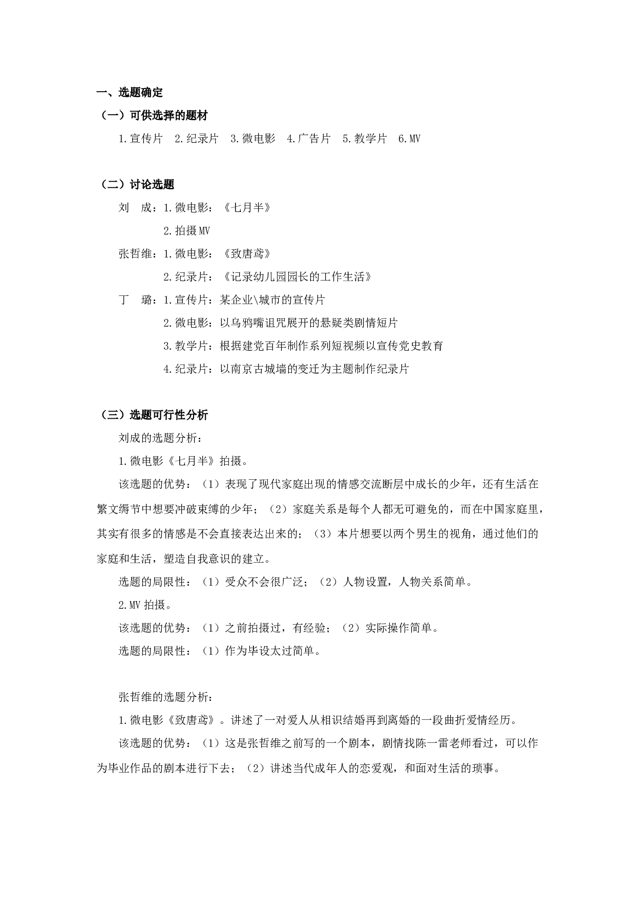 七月半_Mid-July-14728字.docx 第1页