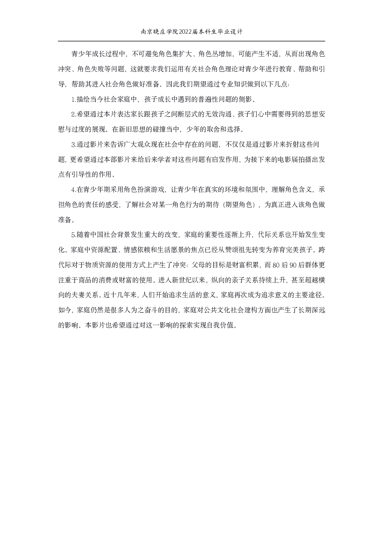 七月半_Mid-July-15781字.pdf 第6页