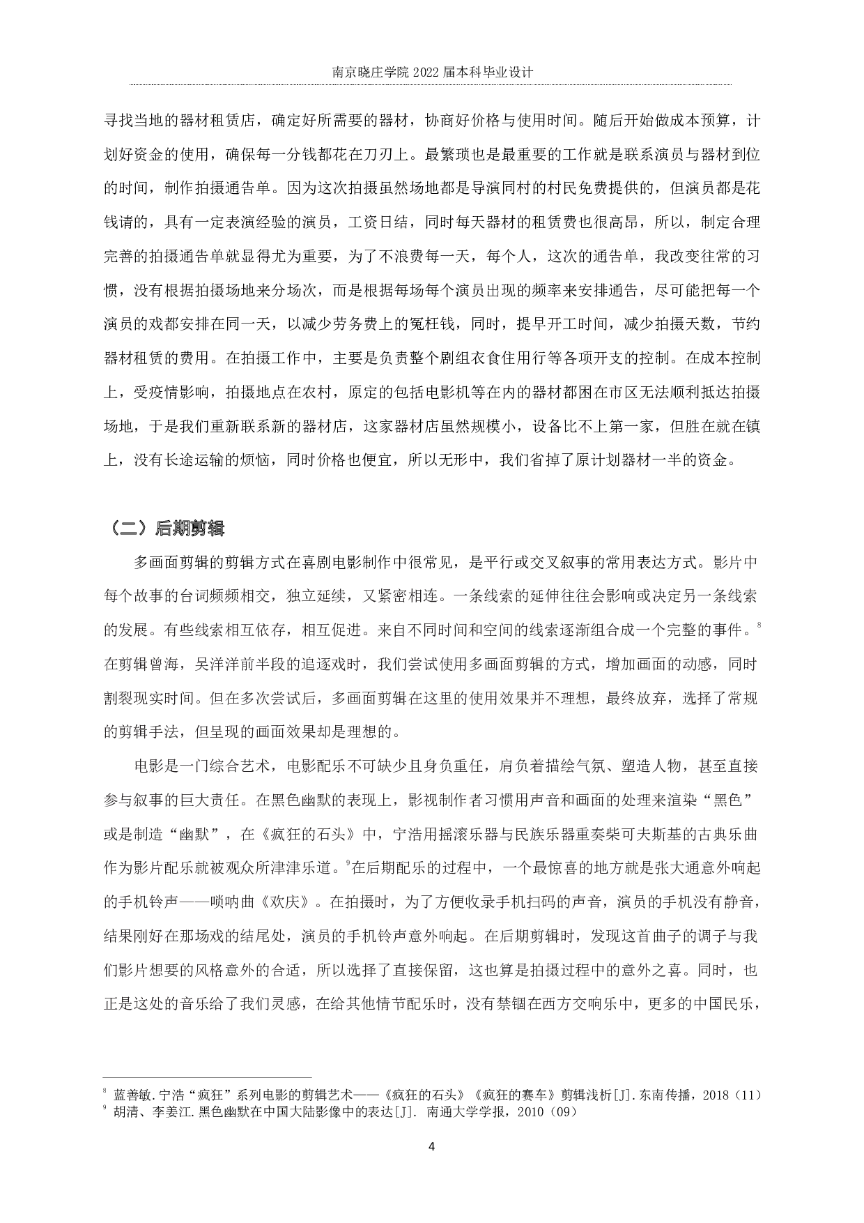 拖下水阐释InDeepWater-37170字.pdf 第6页