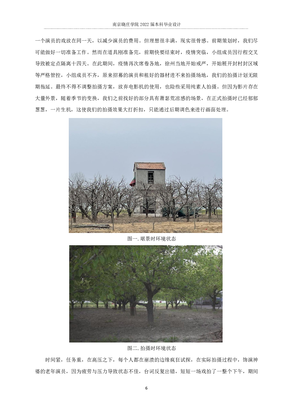 拖下水阐释InDeepWater-37170字.pdf 第8页