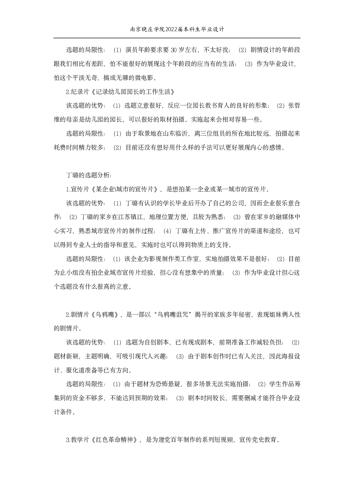 七月半_Mid-July-15781字.pdf 第2页