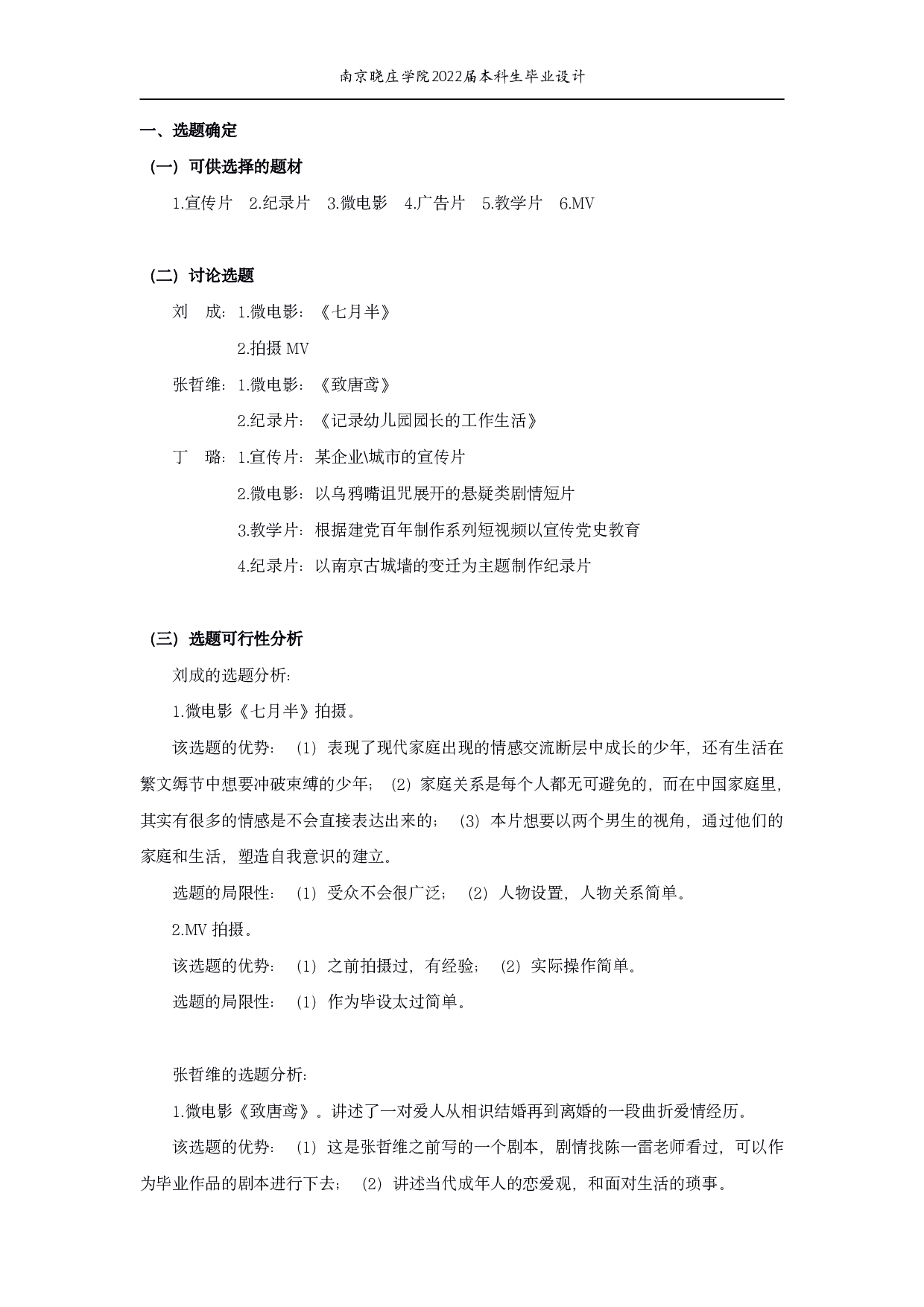 七月半_Mid-July-15781字.pdf 第1页