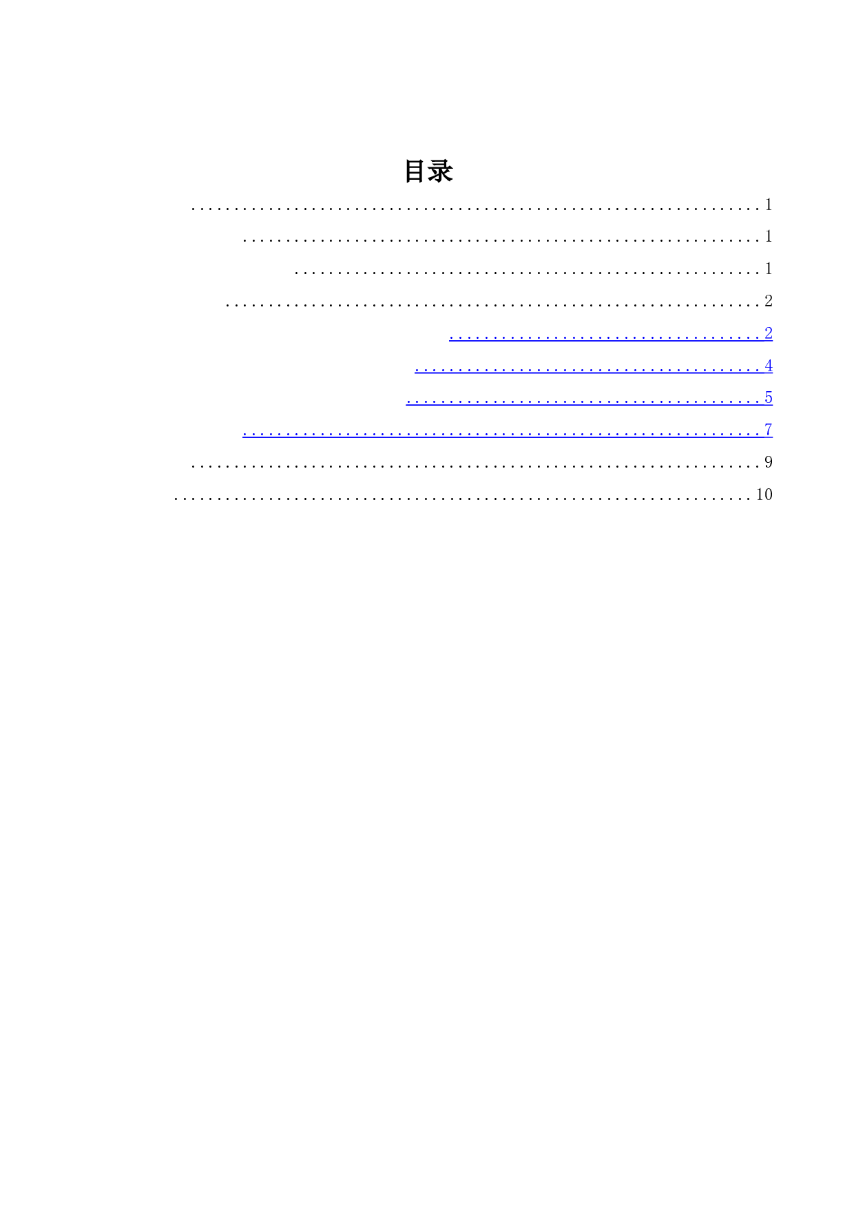 浅析传媒行业如何拥抱元宇宙--以《头号玩家》为例-8591字.docx 第2页