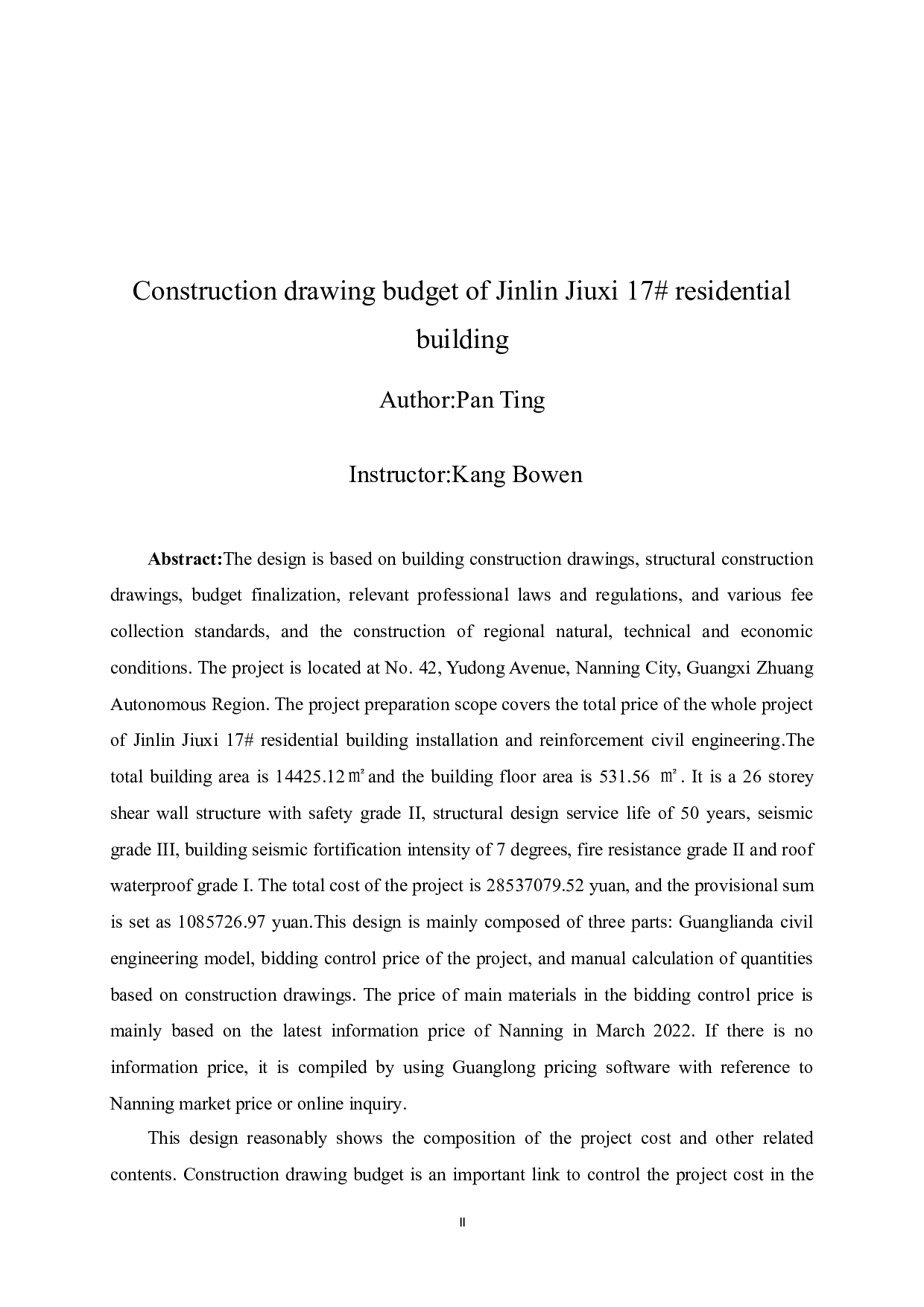 锦麟玖玺17#居民楼施工图预算-2692字.doc 第5页