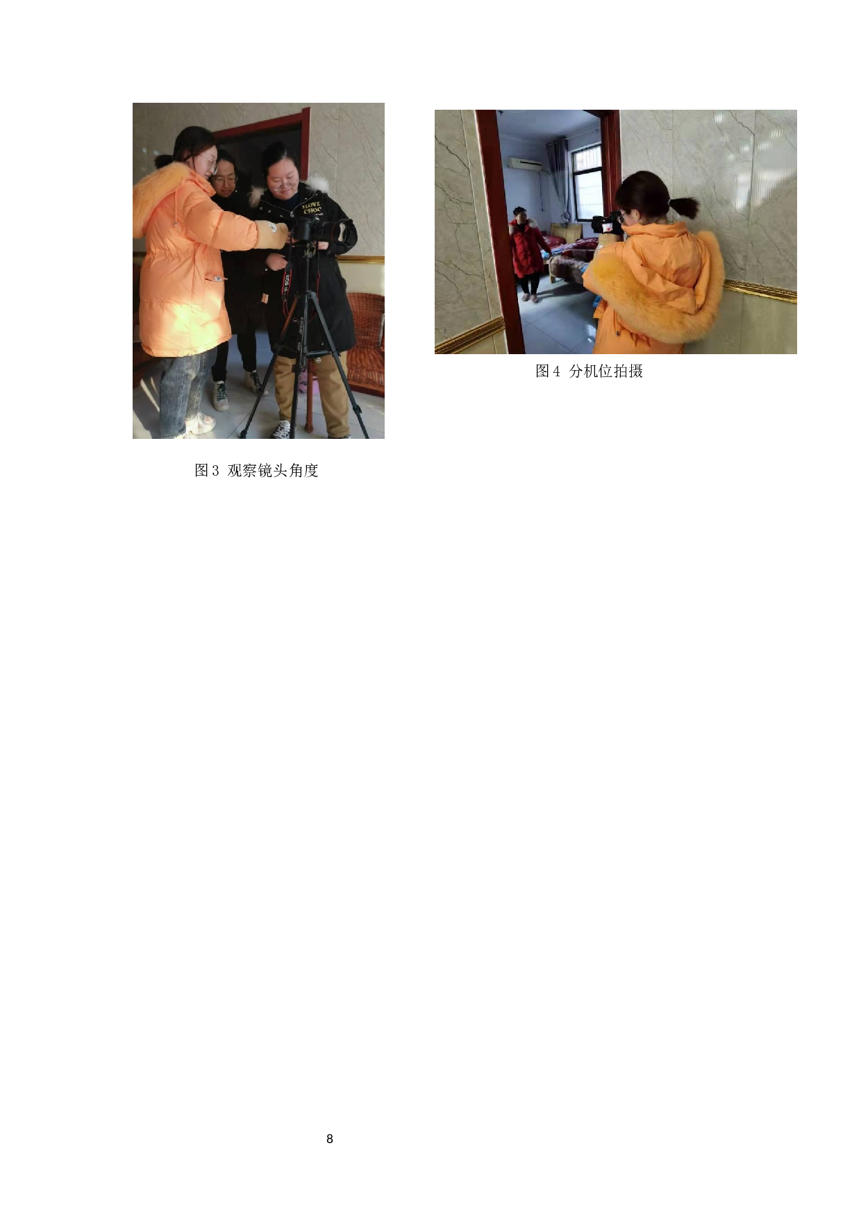 纪录片《根子》的创作报告-6321字.docx 第10页