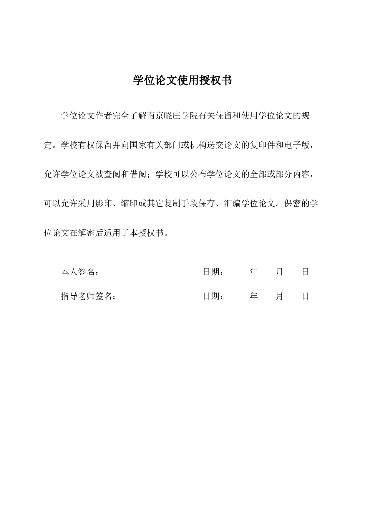 青年亚文化视角下的表情包传播研究-7724字.docx 第1页