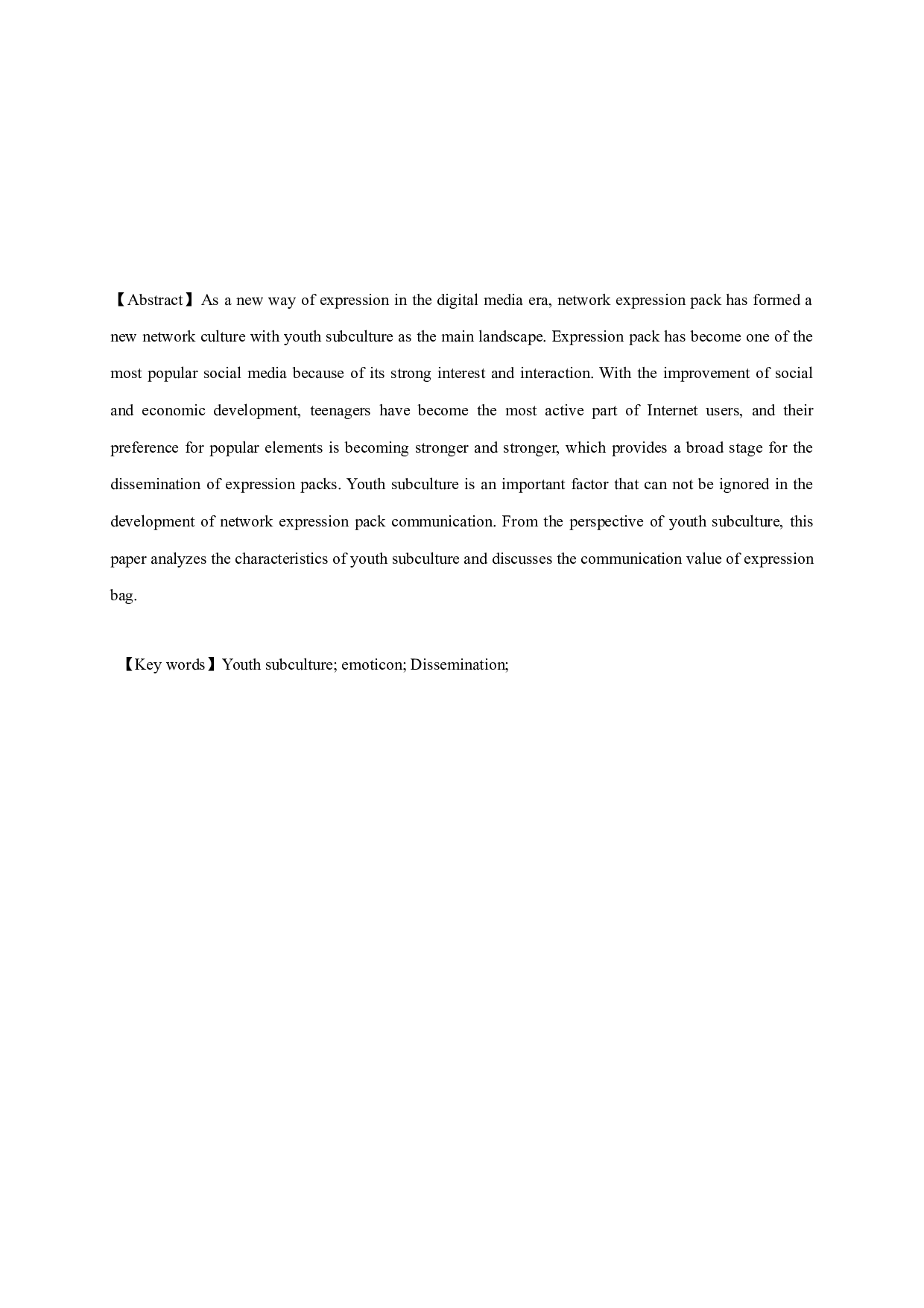 青年亚文化视角下的表情包传播研究-7724字.docx 第3页