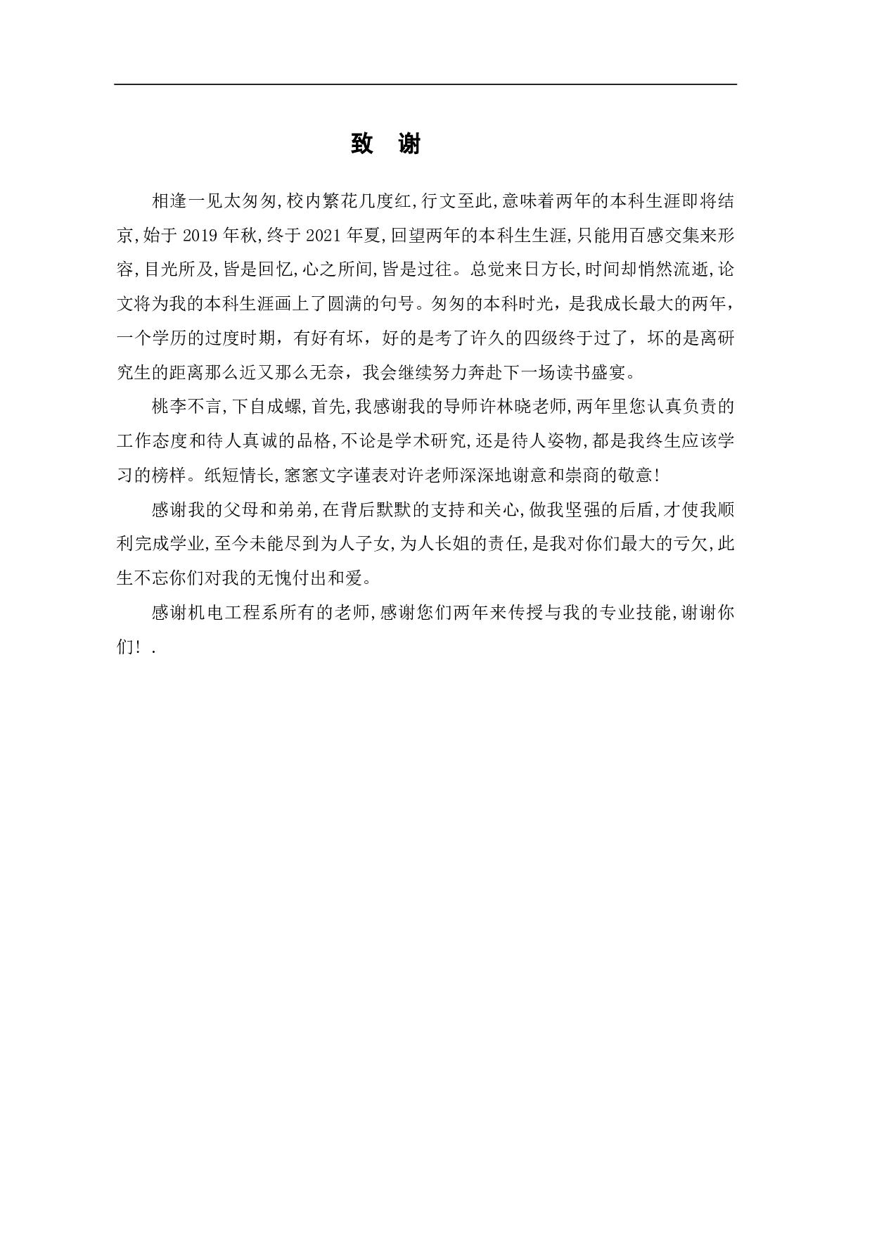 钢结构输电塔风荷载特性研究-2777字.pdf 第8页