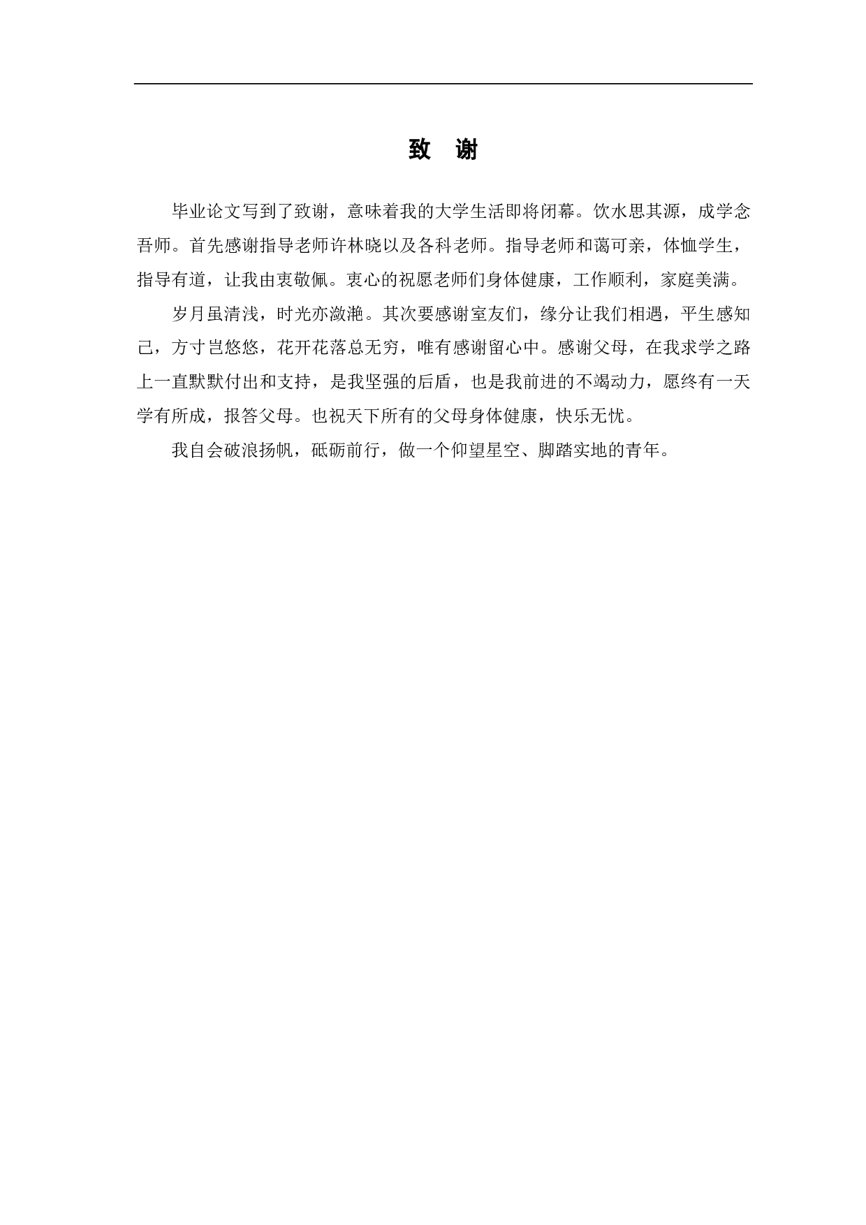 轻型门式钢架较传统混凝土结构的优势-3889字.pdf 第8页