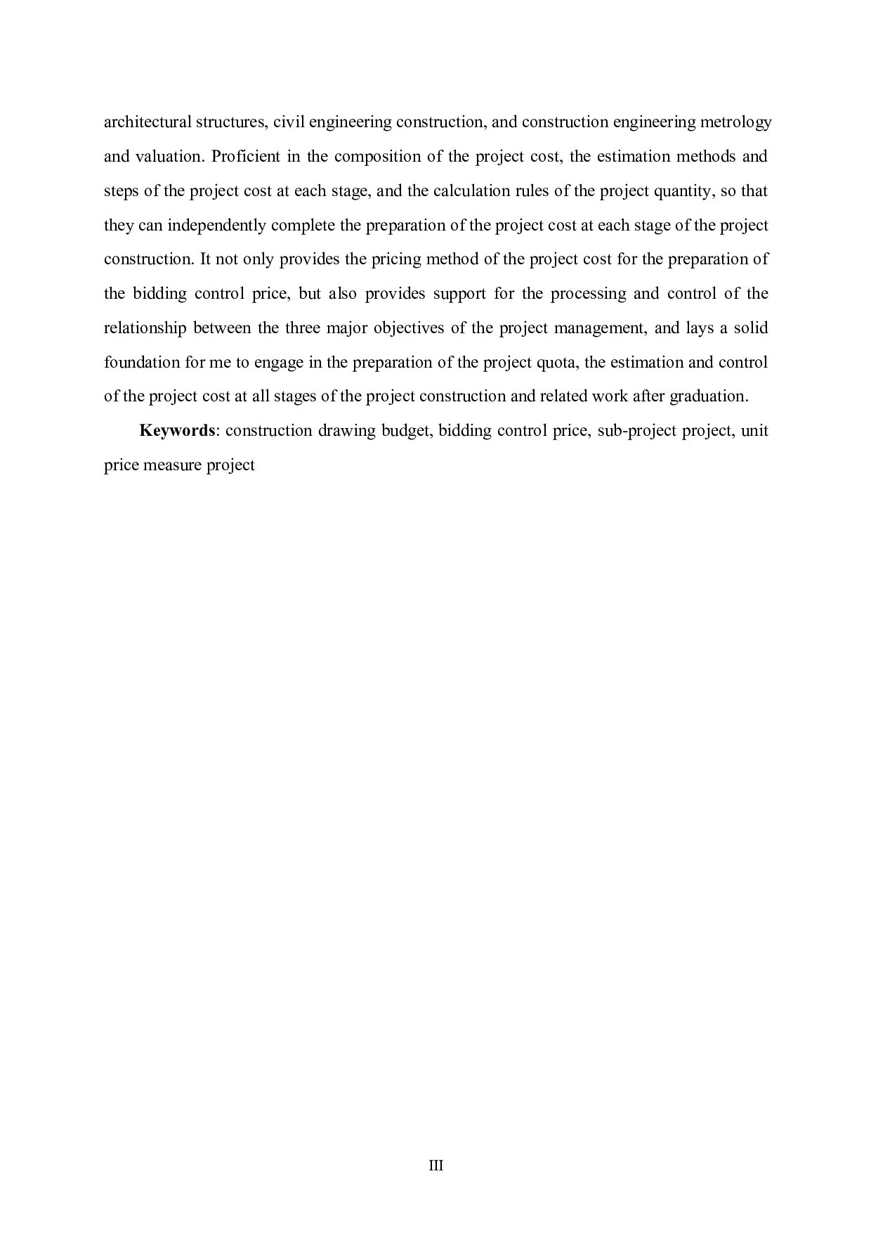 广西某高层建筑工程施工组织设计-17293字.docx 第3页