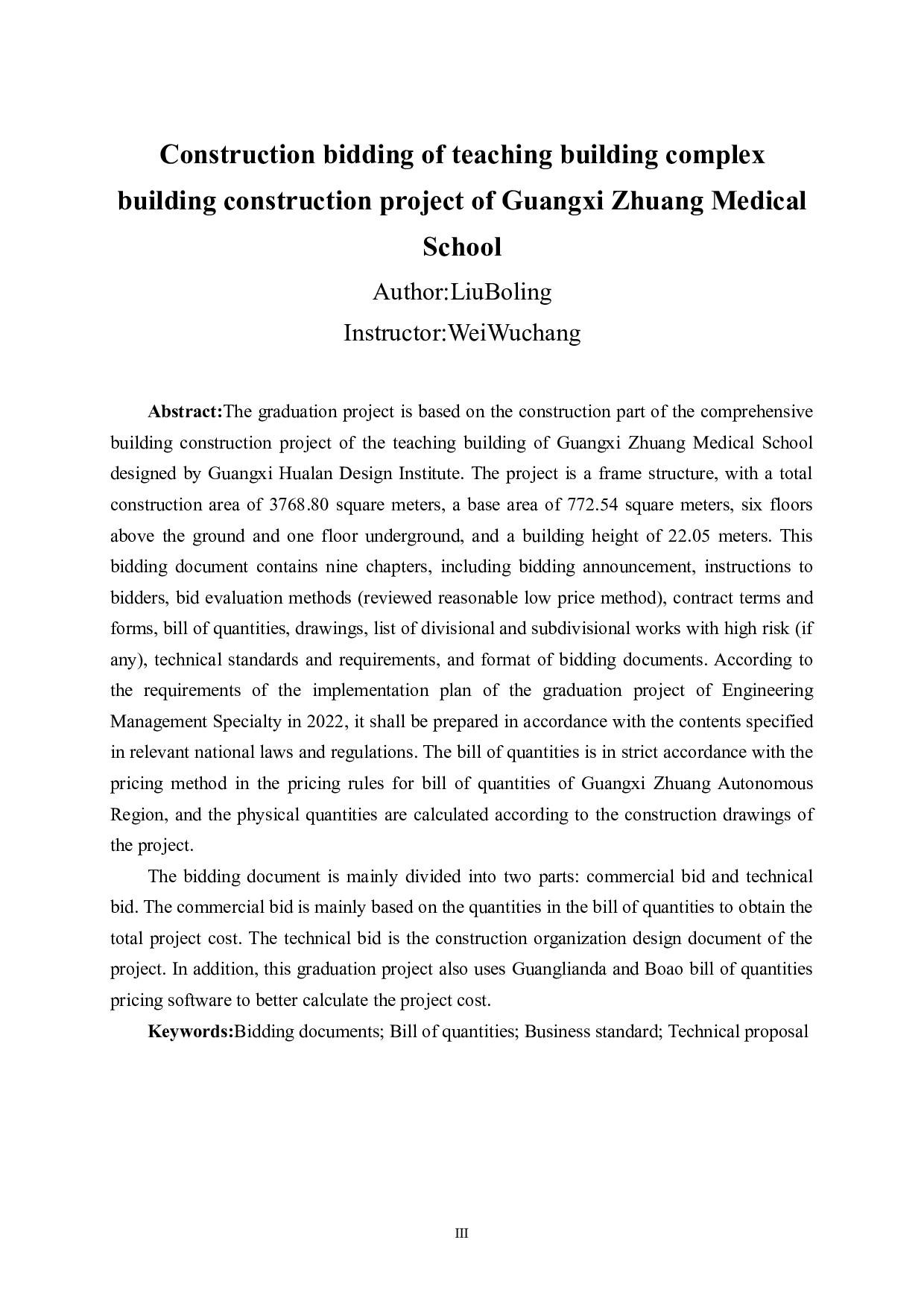 广西壮医学校教学楼综合楼建设工程项目施工招标-85369字.doc 第3页