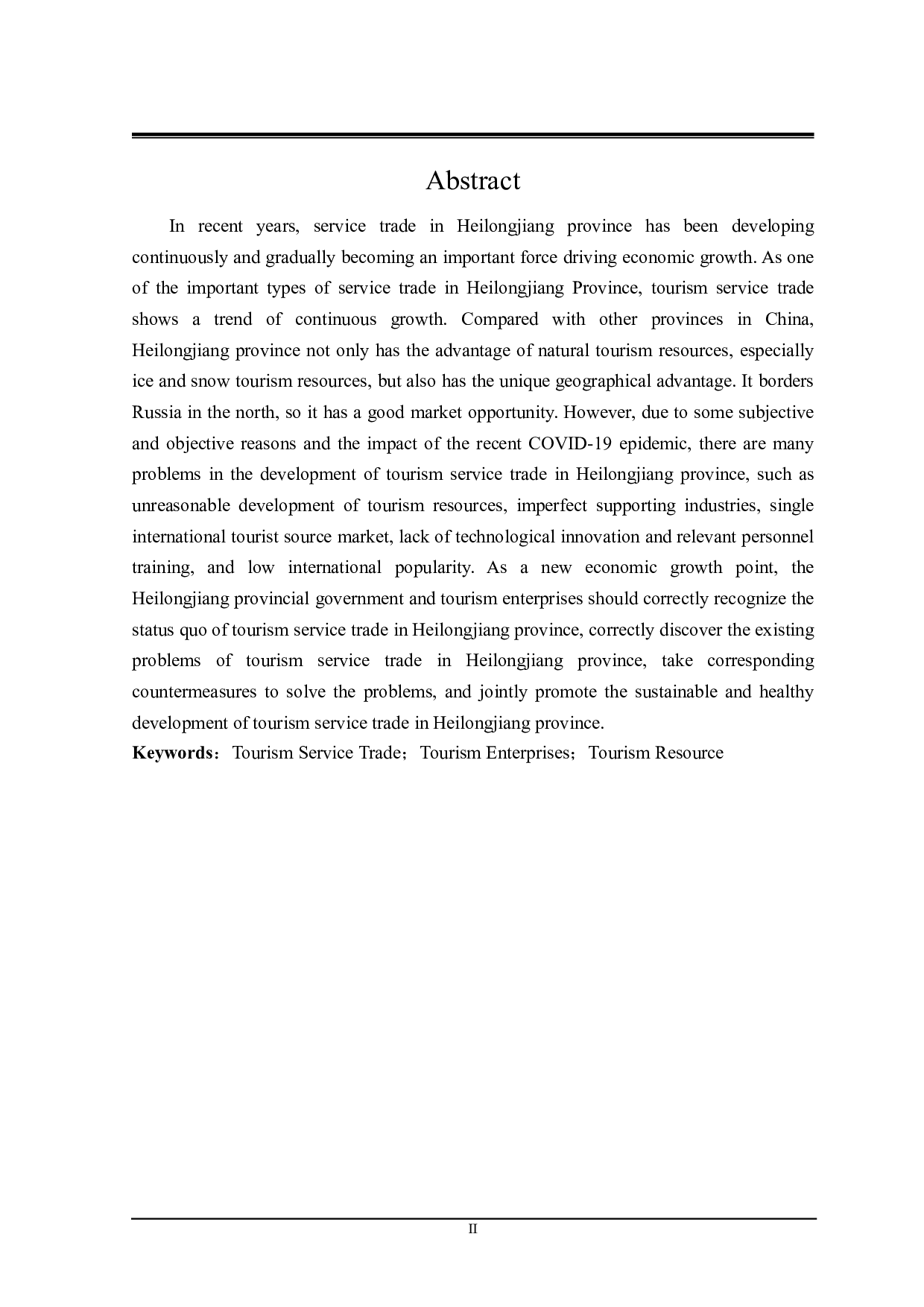 黑龙江省旅游服务贸易发展存在的问题与对策研究-25494字.pdf 第2页