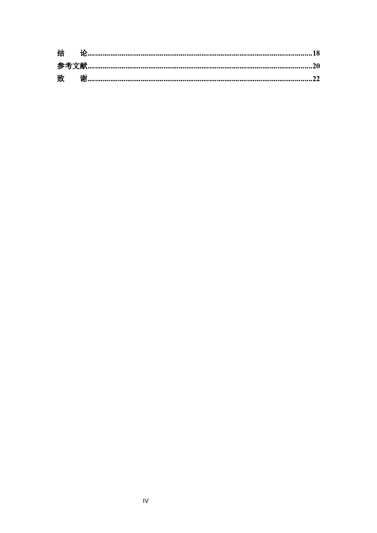 黑龙江省对俄跨境电子商务发展对策研究-17808字.docx 第4页