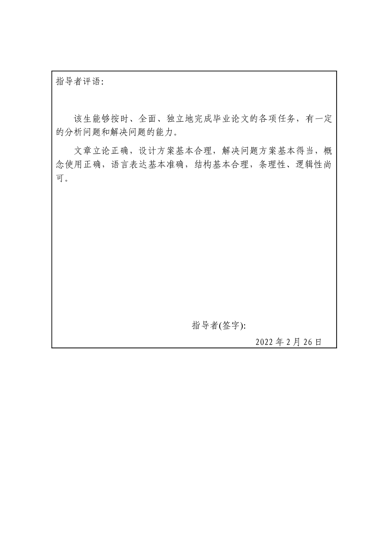 黑龙江省对俄罗斯农产品出口贸易研究-11673字.doc 第1页