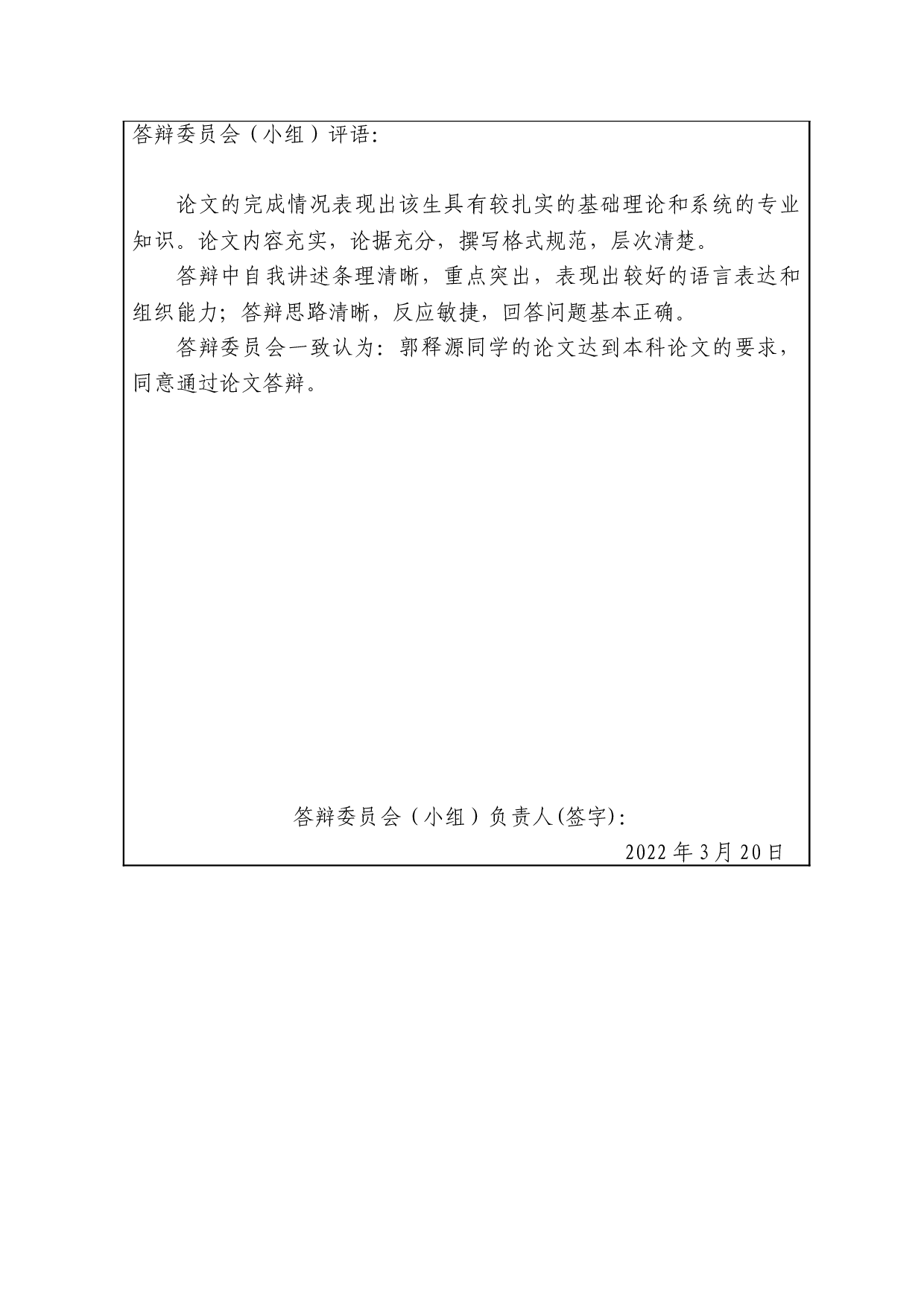 黑龙江省对俄罗斯农产品出口贸易研究-11673字.doc 第3页
