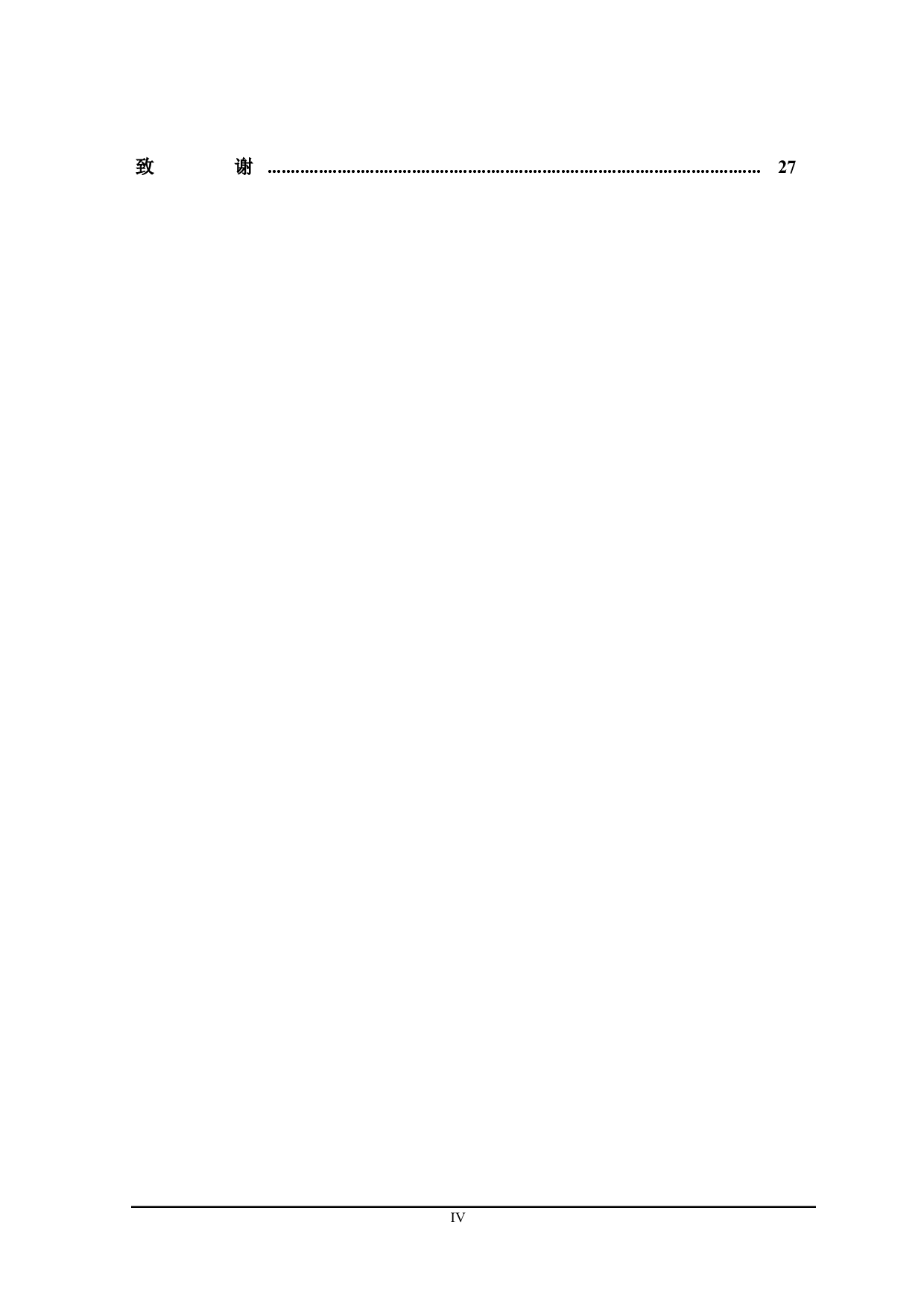 黑龙江省对俄经贸合作发展策略研究-21236字.doc 第4页