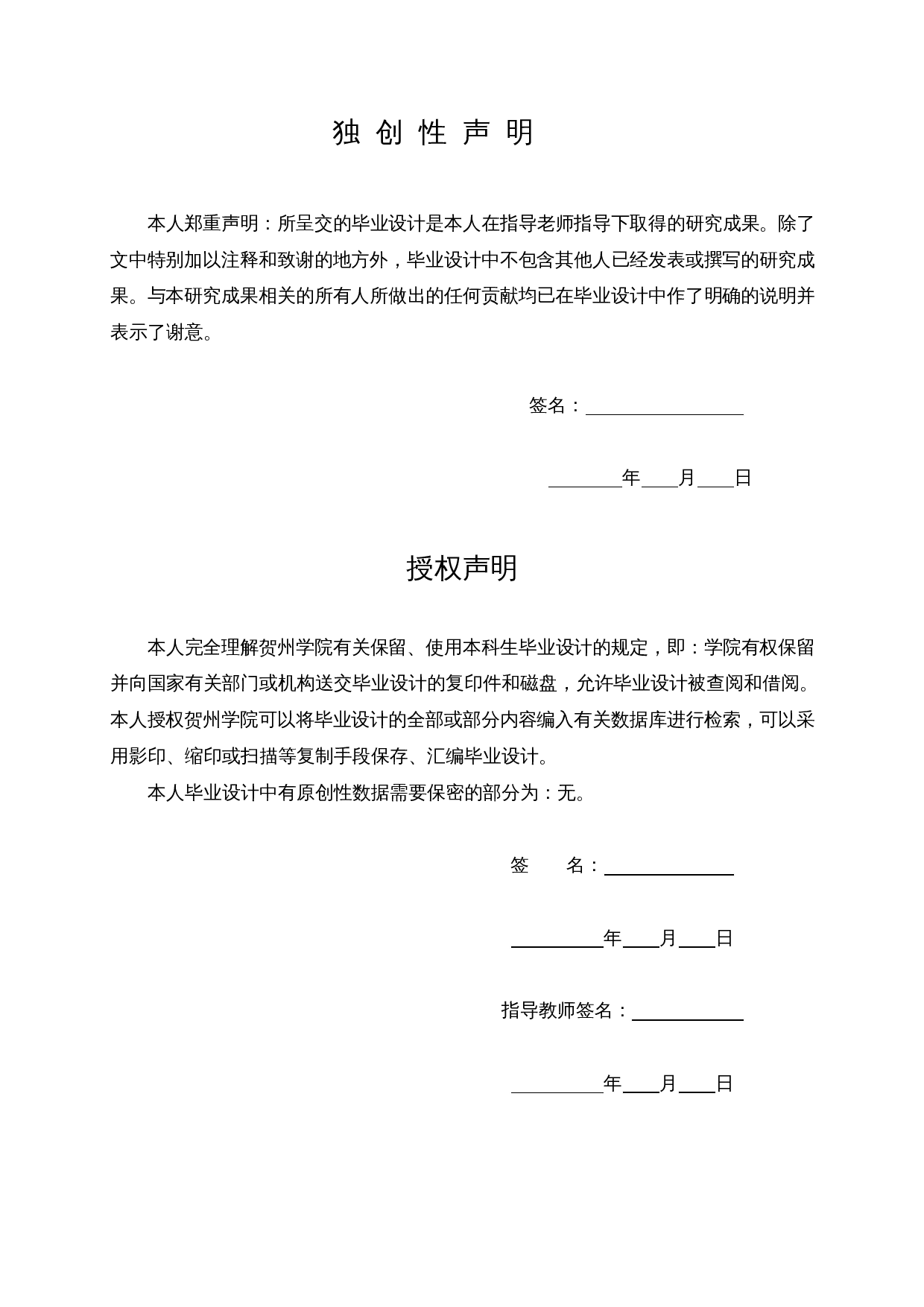 广西军粮住房改造项目施工图预算-2509字.docx 第1页