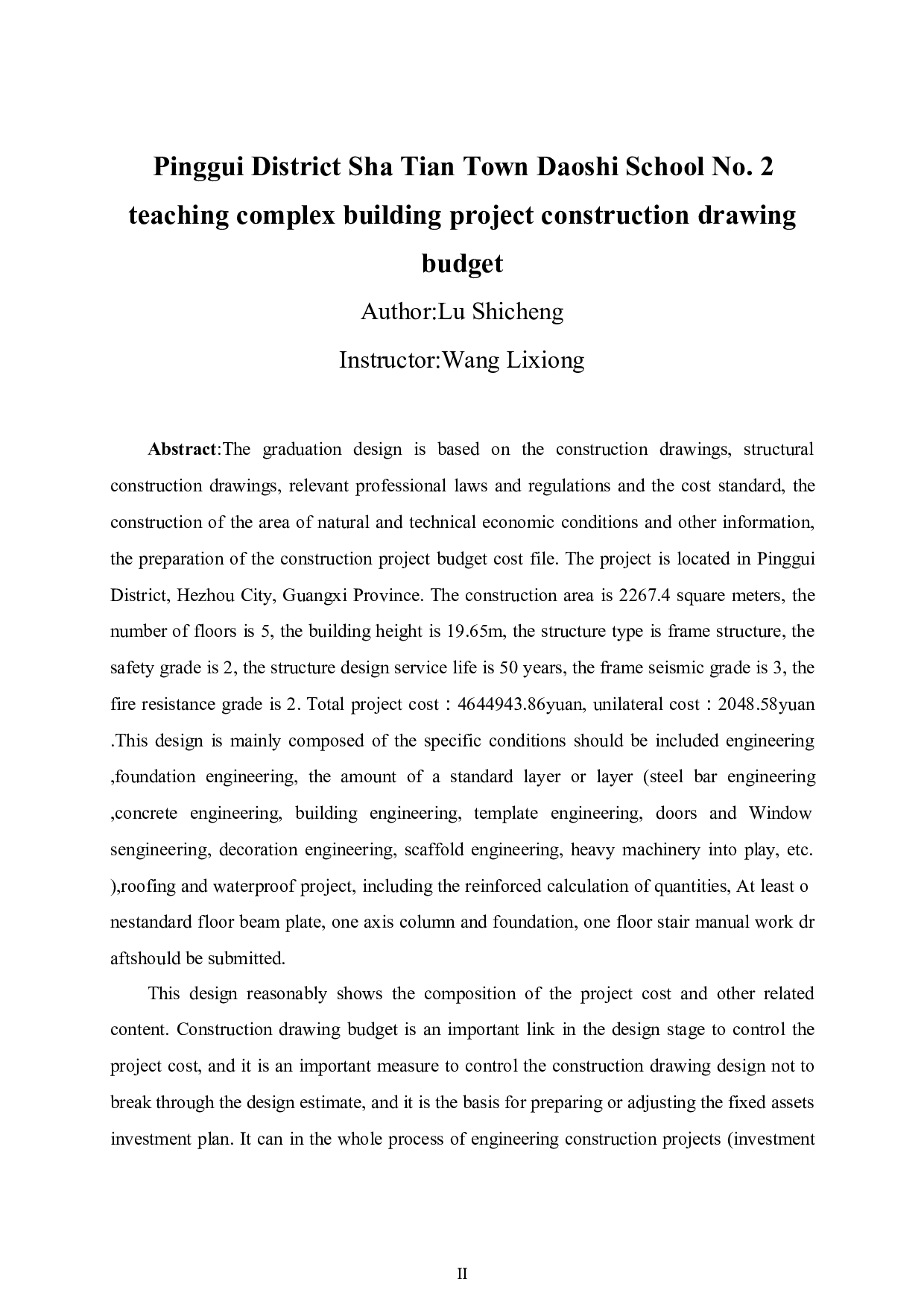 平桂区沙田镇道石学校2号教学综合楼工程施工图预算-26288字.docx 第2页