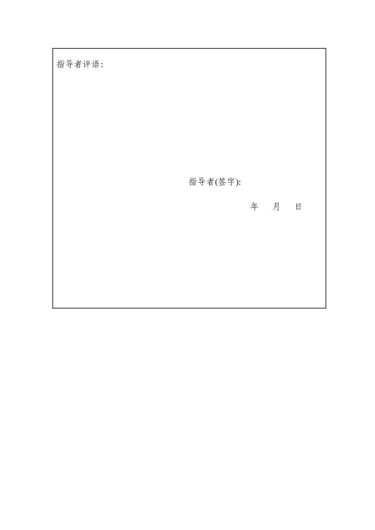 长安汽车出口贸易现状及分析-9843字.docx 第1页