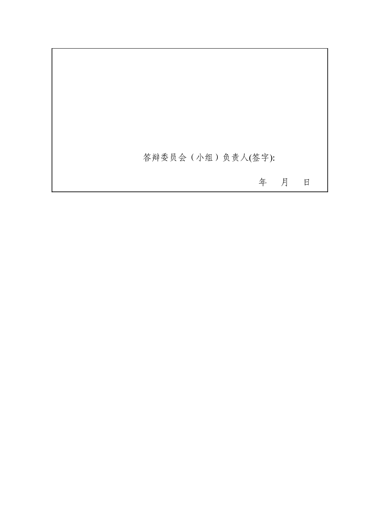 长安汽车出口贸易现状及分析-9843字.docx 第4页