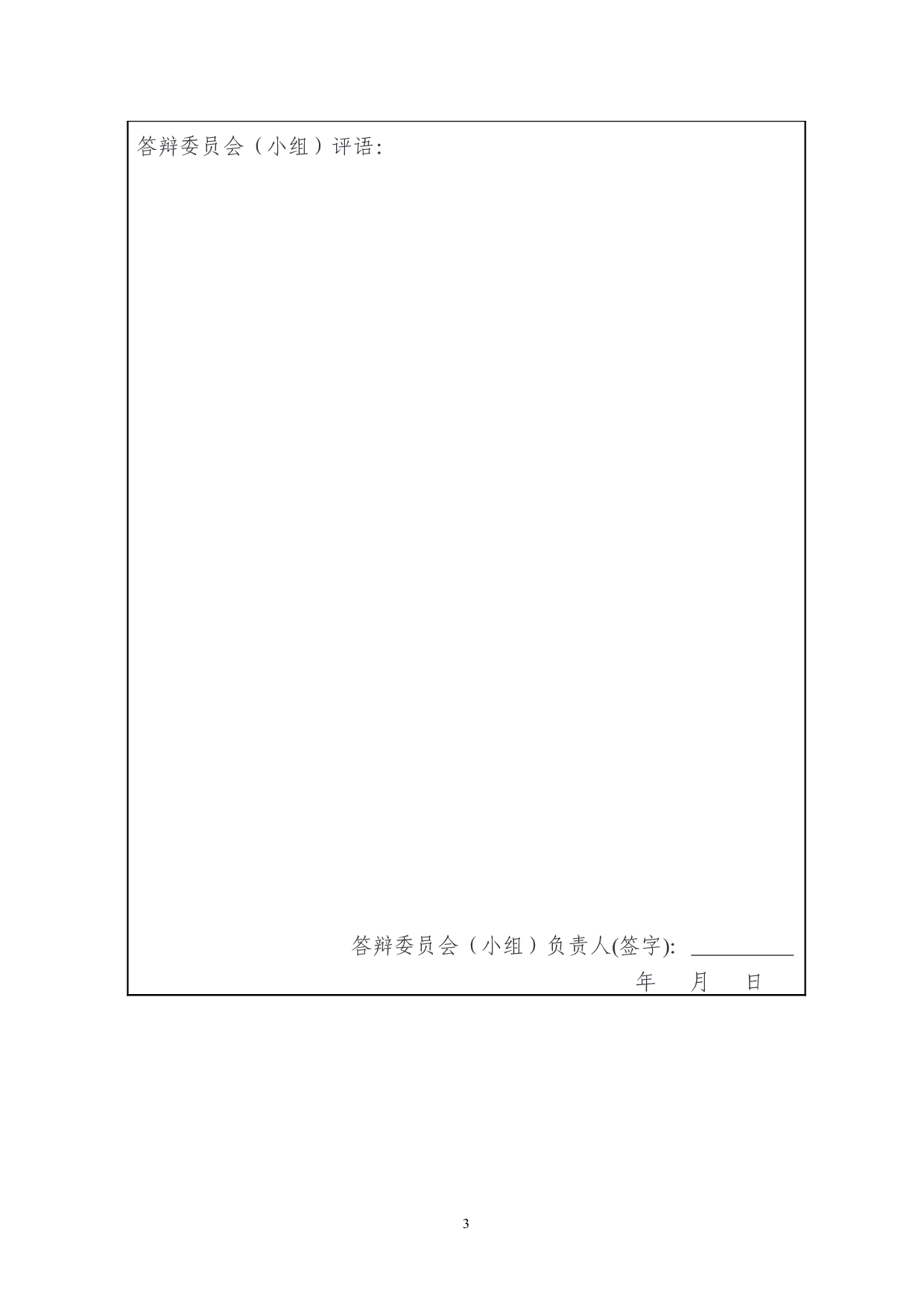 长三角地区对外贸易的发展现状及对策分析-10385字.doc 第2页