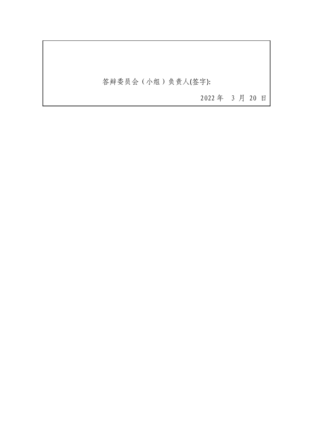 镇江恒顺香醋出口贸易的现状及对策-刘非凡-13871字.docx 第4页