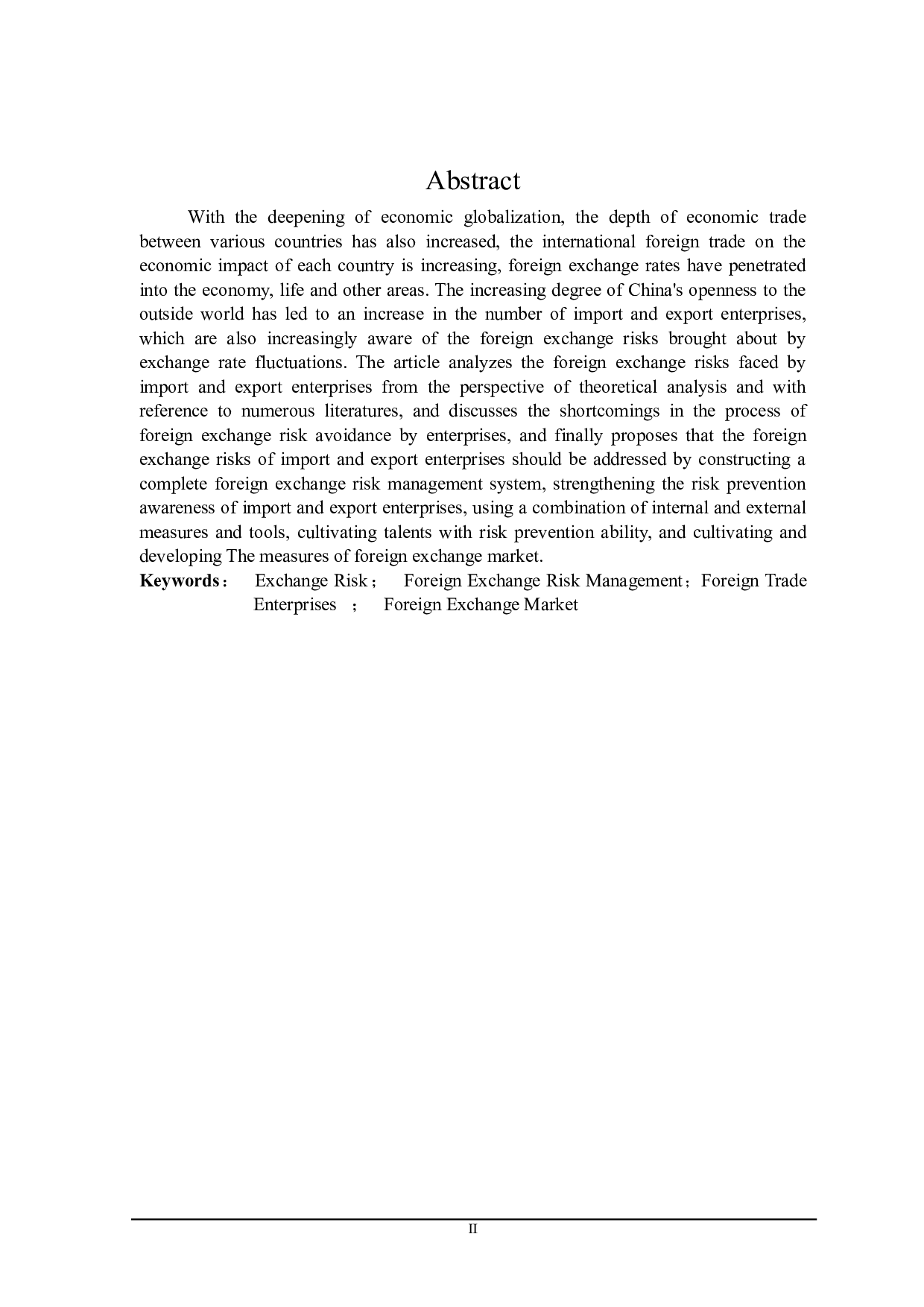 进出口企业规避外汇风险研究-20511字.doc 第2页