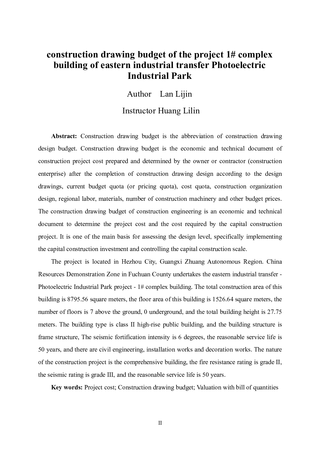 贺州市富川县华润示范区承接东部产业转移-光电产业园项目1#综合楼施工图预算-50014字.pdf 第2页