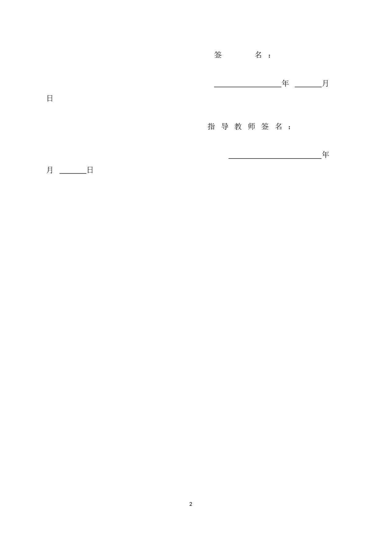 贵港市富硒茶产业发展策略研究-8288字.doc 第2页