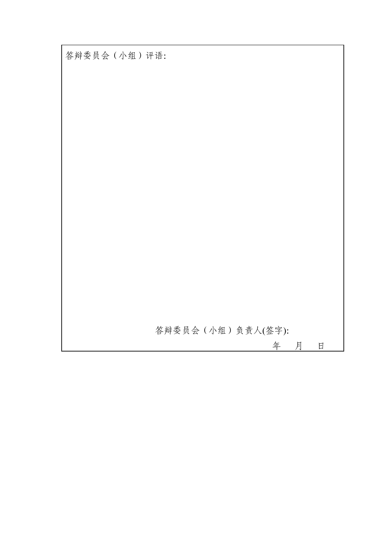 贵州省农产品出口存在的问题与对策分析-14536字.doc 第3页