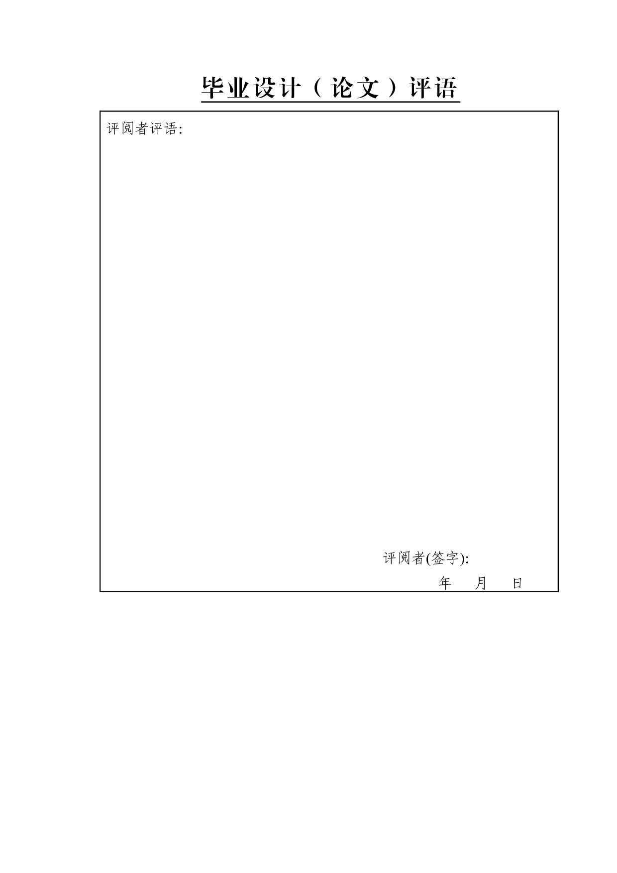 贵州省农产品出口存在的问题与对策分析-14536字.doc 第2页