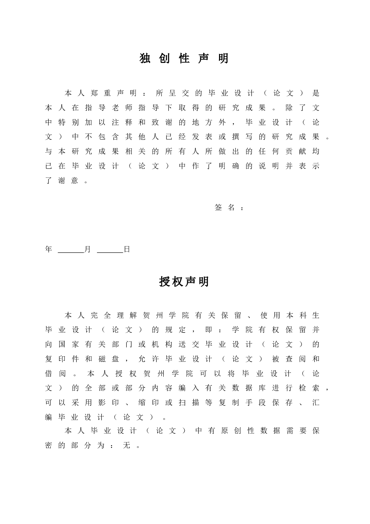 西部陆海新通道建设下广西北部湾港口发展策略研究-13766字.doc 第1页